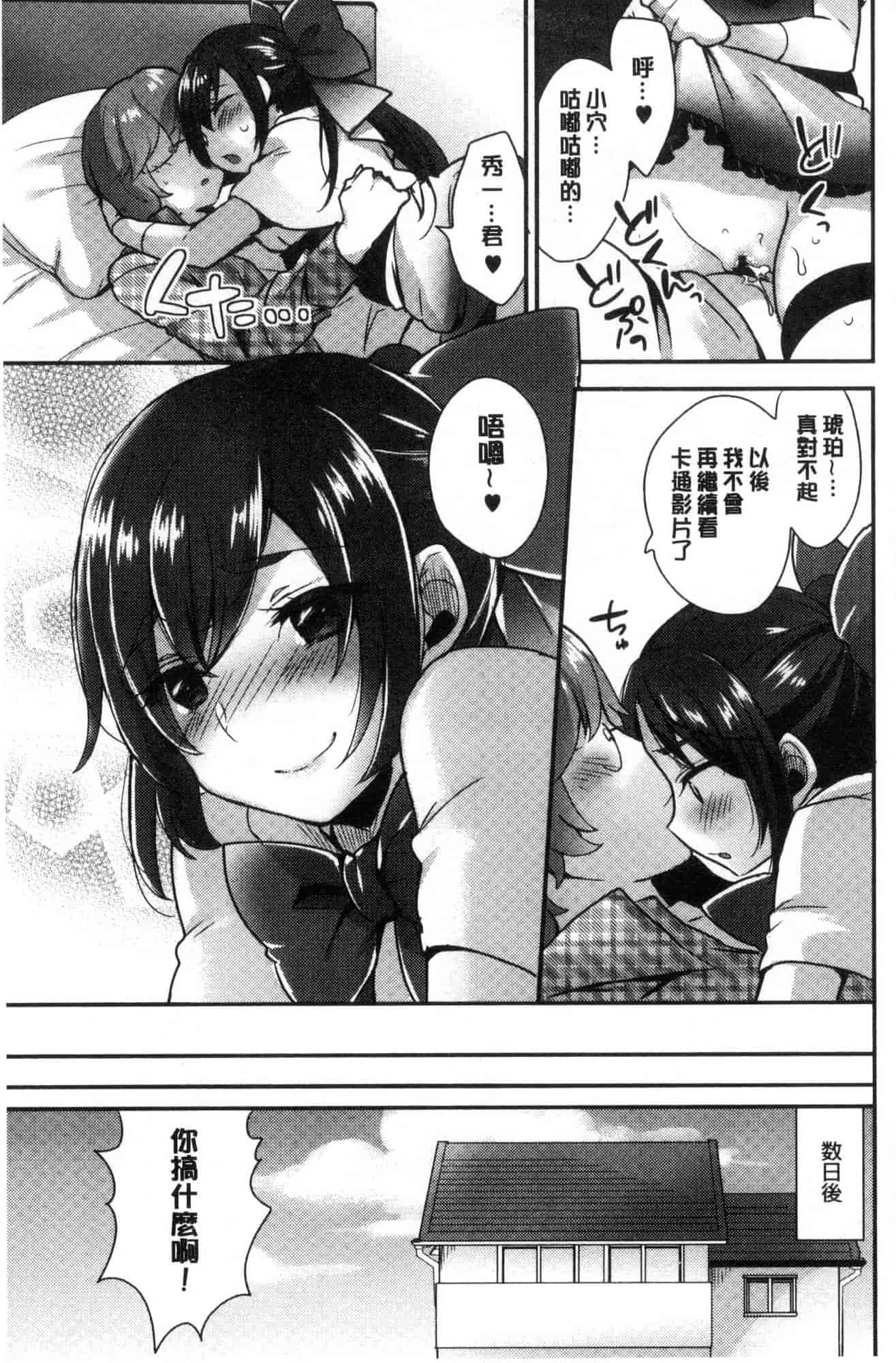 汉化版-[風的工房][十はやみ] カラダカウンセラー 很好色的肉體顧問_第7集