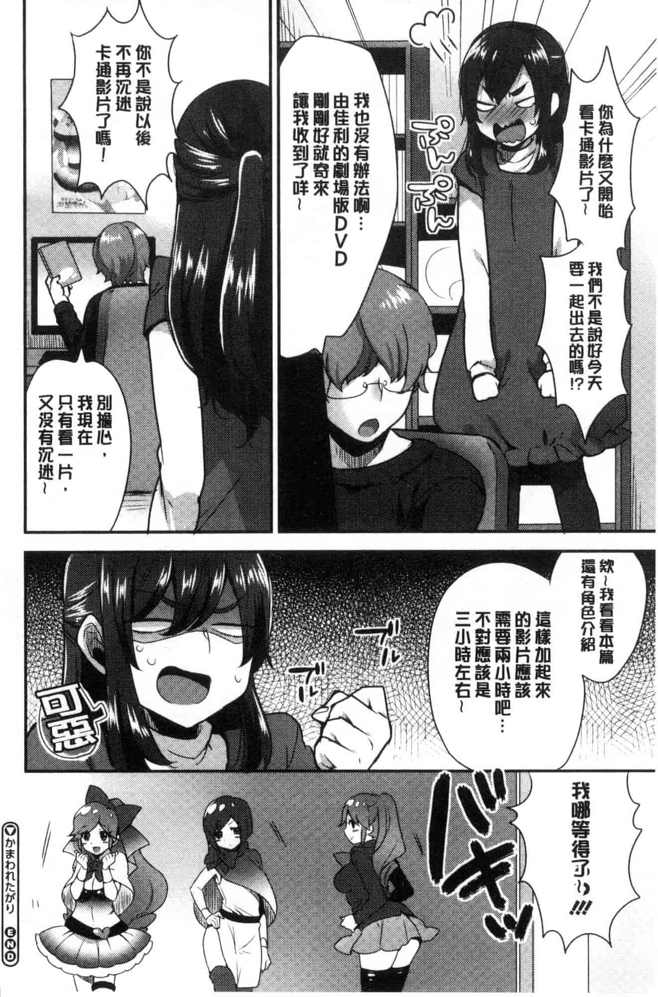 汉化版-[風的工房][十はやみ] カラダカウンセラー 很好色的肉體顧問_第7集