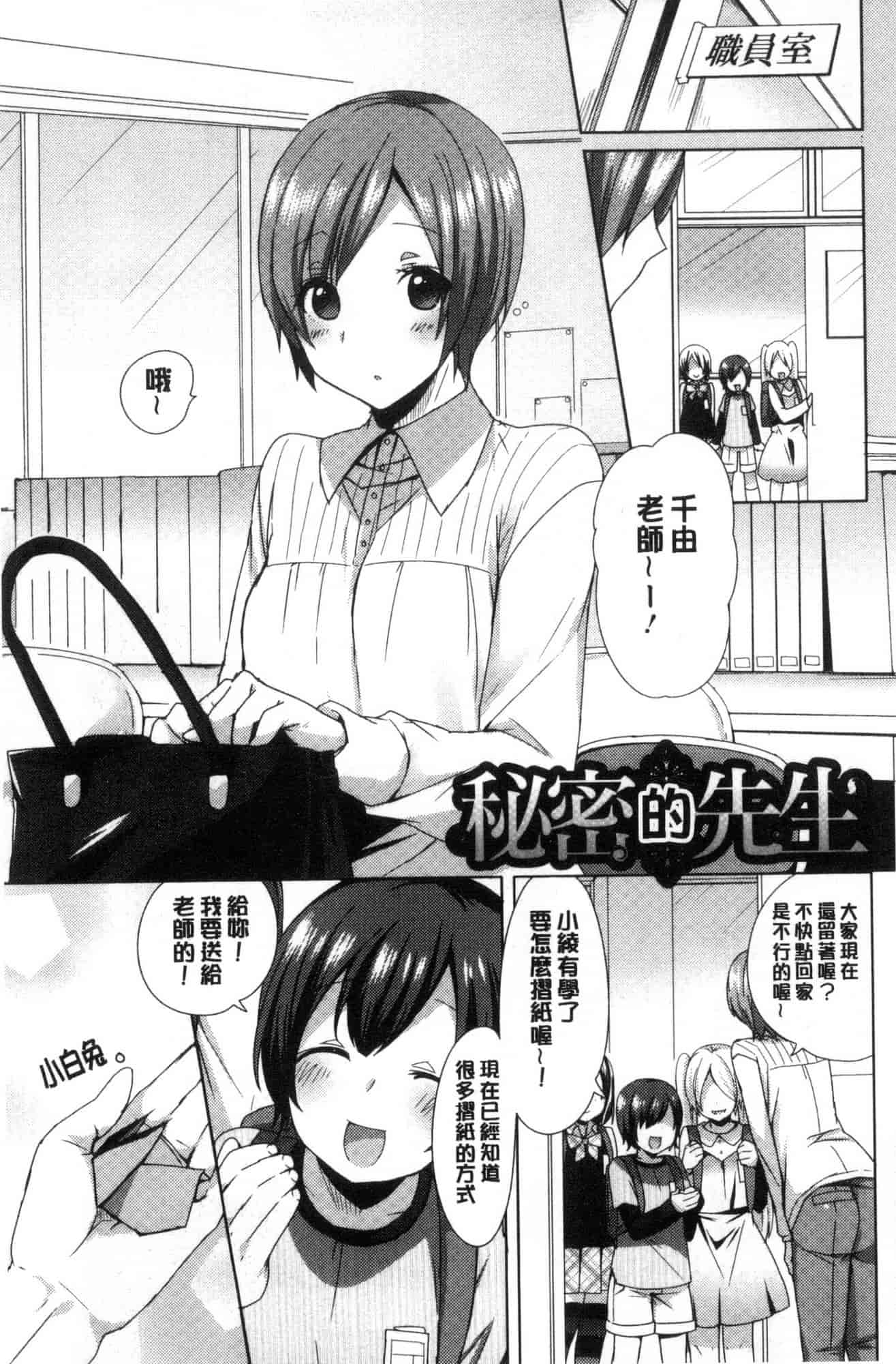 汉化版-[風的工房][十はやみ] カラダカウンセラー 很好色的肉體顧問_第7集