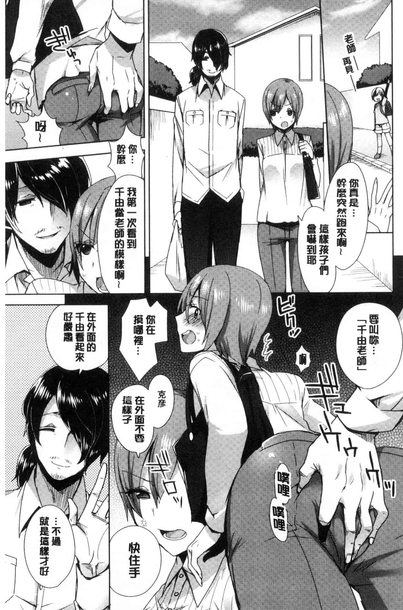 汉化版-[風的工房][十はやみ] カラダカウンセラー 很好色的肉體顧問_第7集