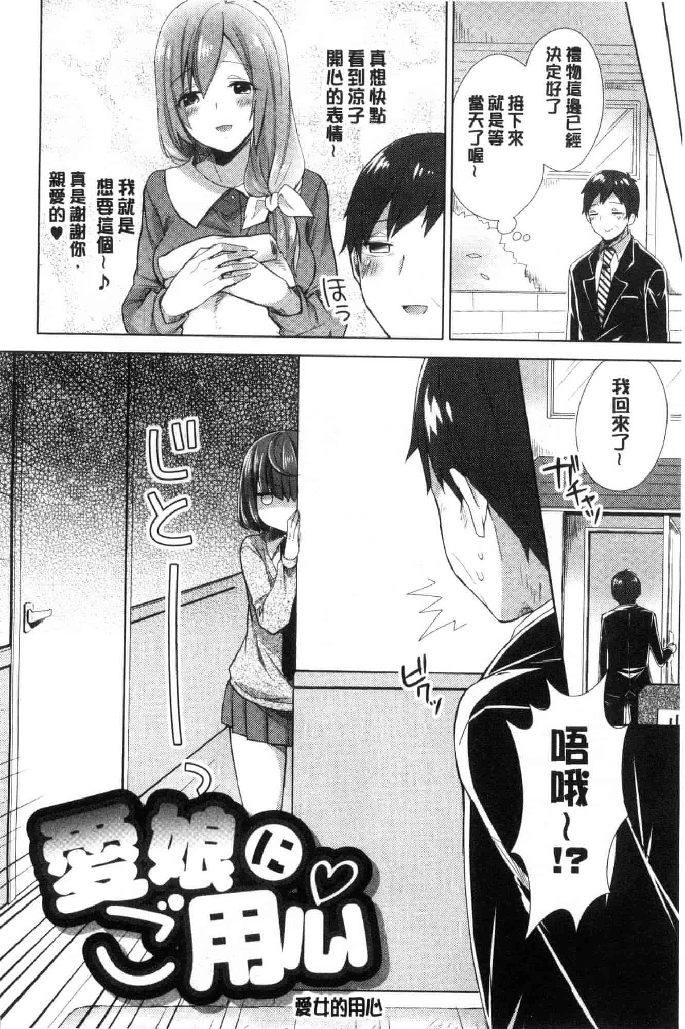 汉化版-[風的工房][十はやみ] カラダカウンセラー 很好色的肉體顧問_第8集