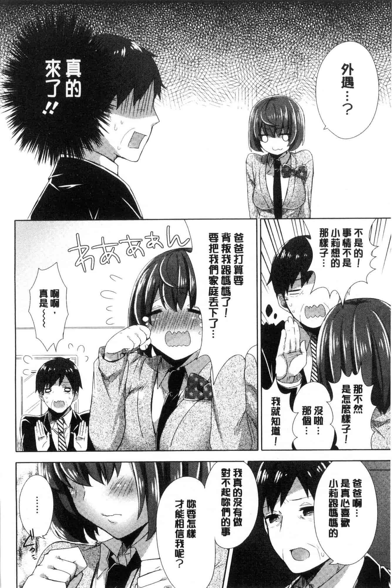 汉化版-[風的工房][十はやみ] カラダカウンセラー 很好色的肉體顧問_第8集