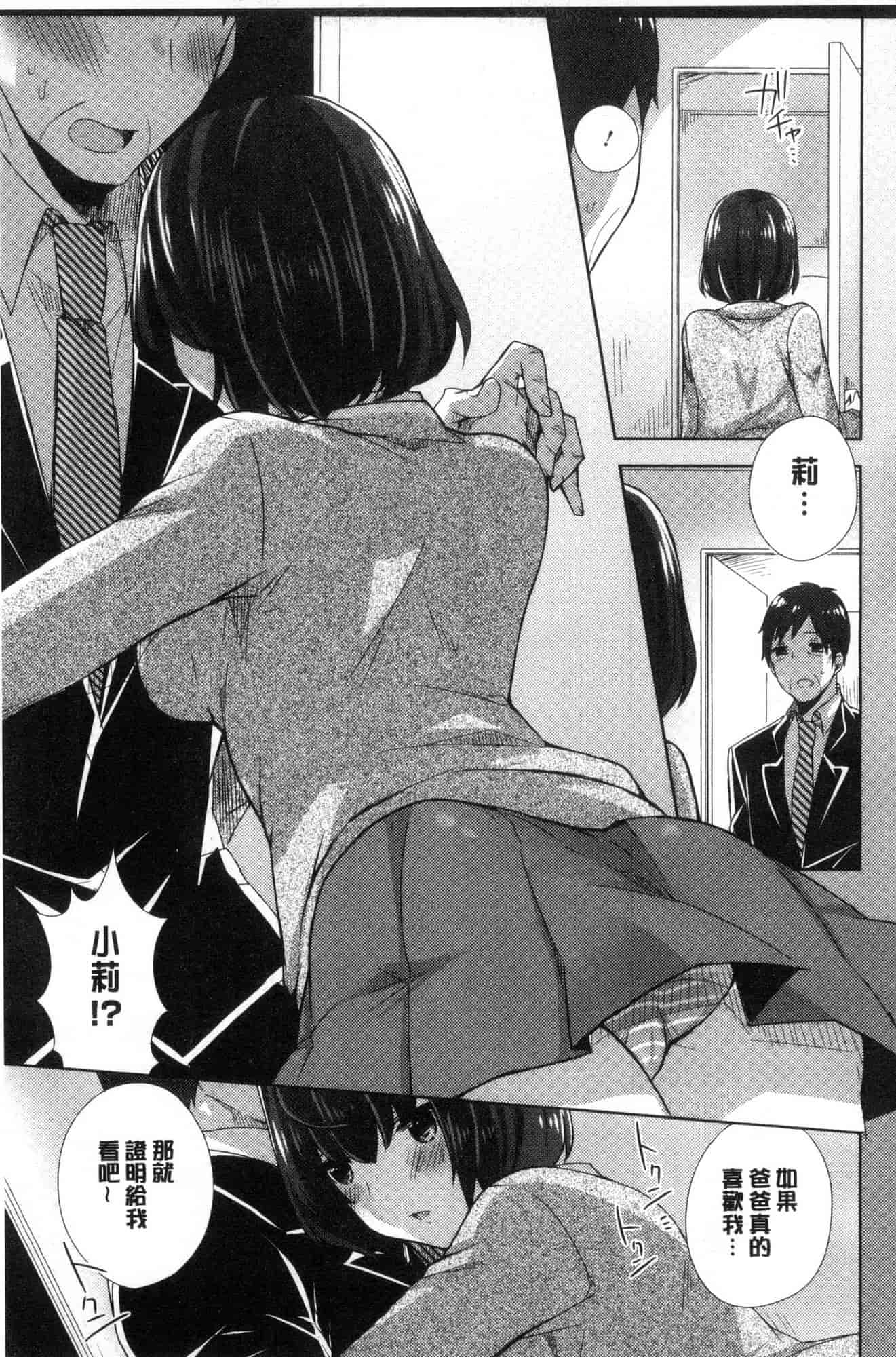 汉化版-[風的工房][十はやみ] カラダカウンセラー 很好色的肉體顧問_第8集