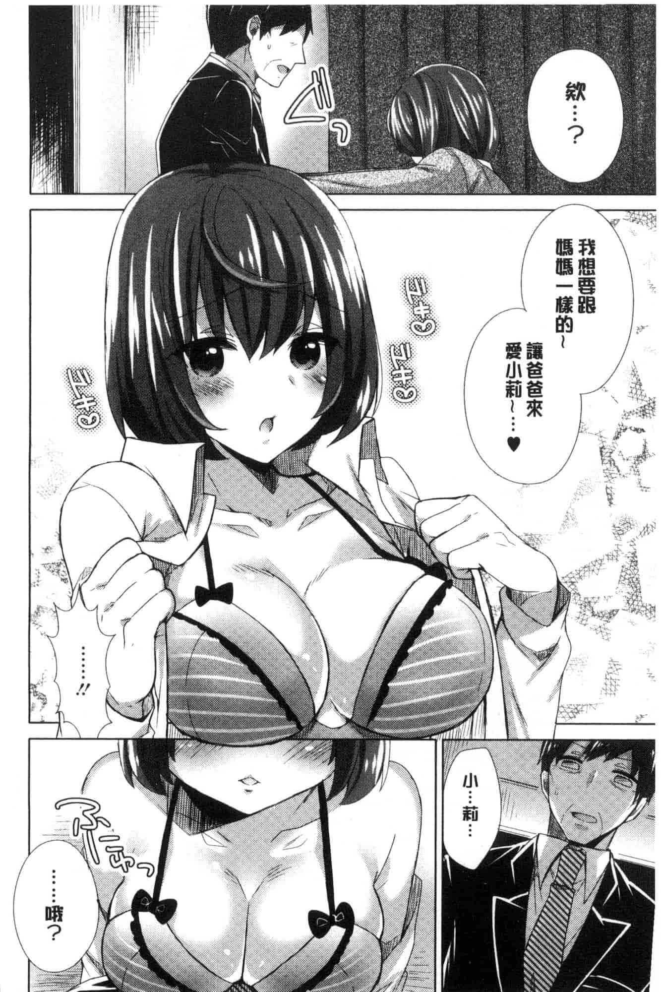 汉化版-[風的工房][十はやみ] カラダカウンセラー 很好色的肉體顧問_第8集