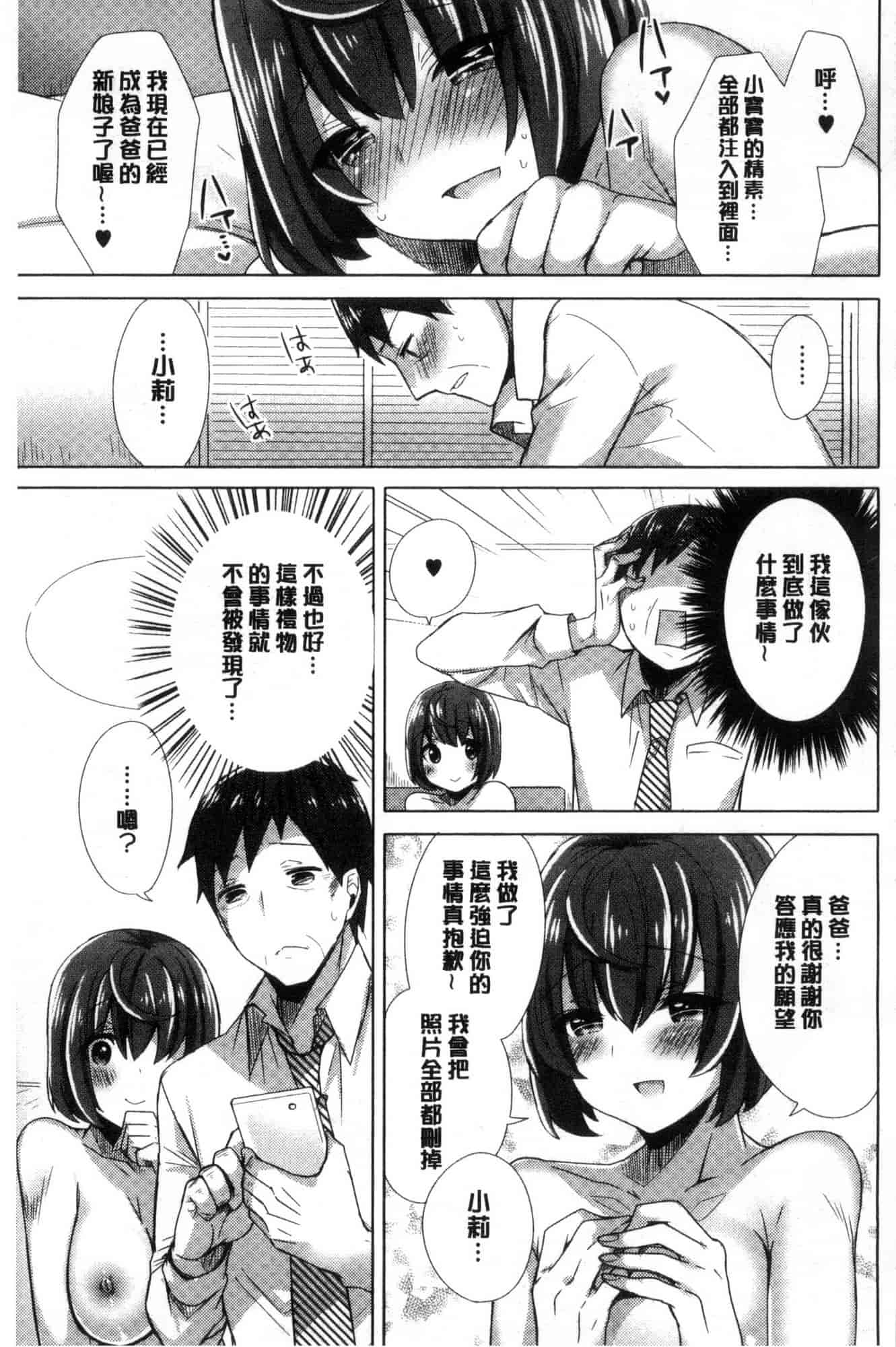 汉化版-[風的工房][十はやみ] カラダカウンセラー 很好色的肉體顧問_第9集