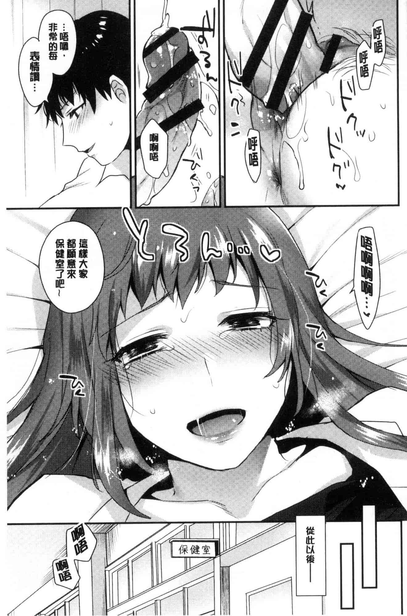 汉化版-[風的工房][十はやみ] カラダカウンセラー 很好色的肉體顧問_第1集