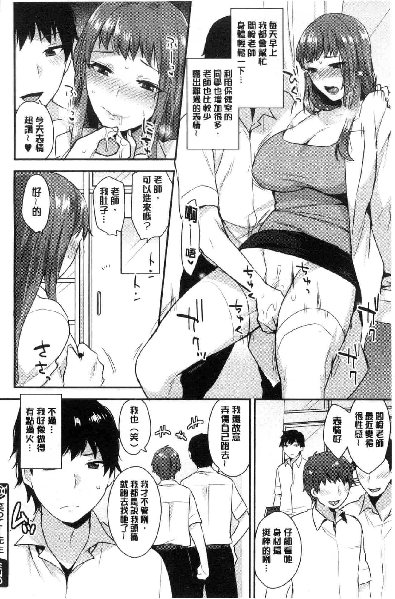 汉化版-[風的工房][十はやみ] カラダカウンセラー 很好色的肉體顧問_第1集