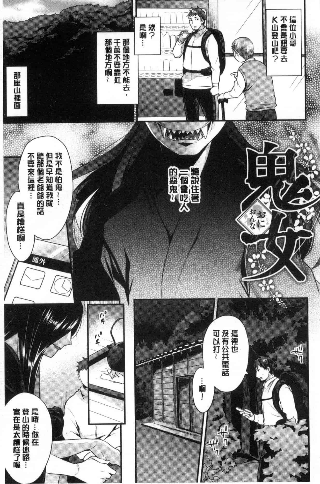 汉化版-[風的工房][十はやみ] カラダカウンセラー 很好色的肉體顧問_第2集