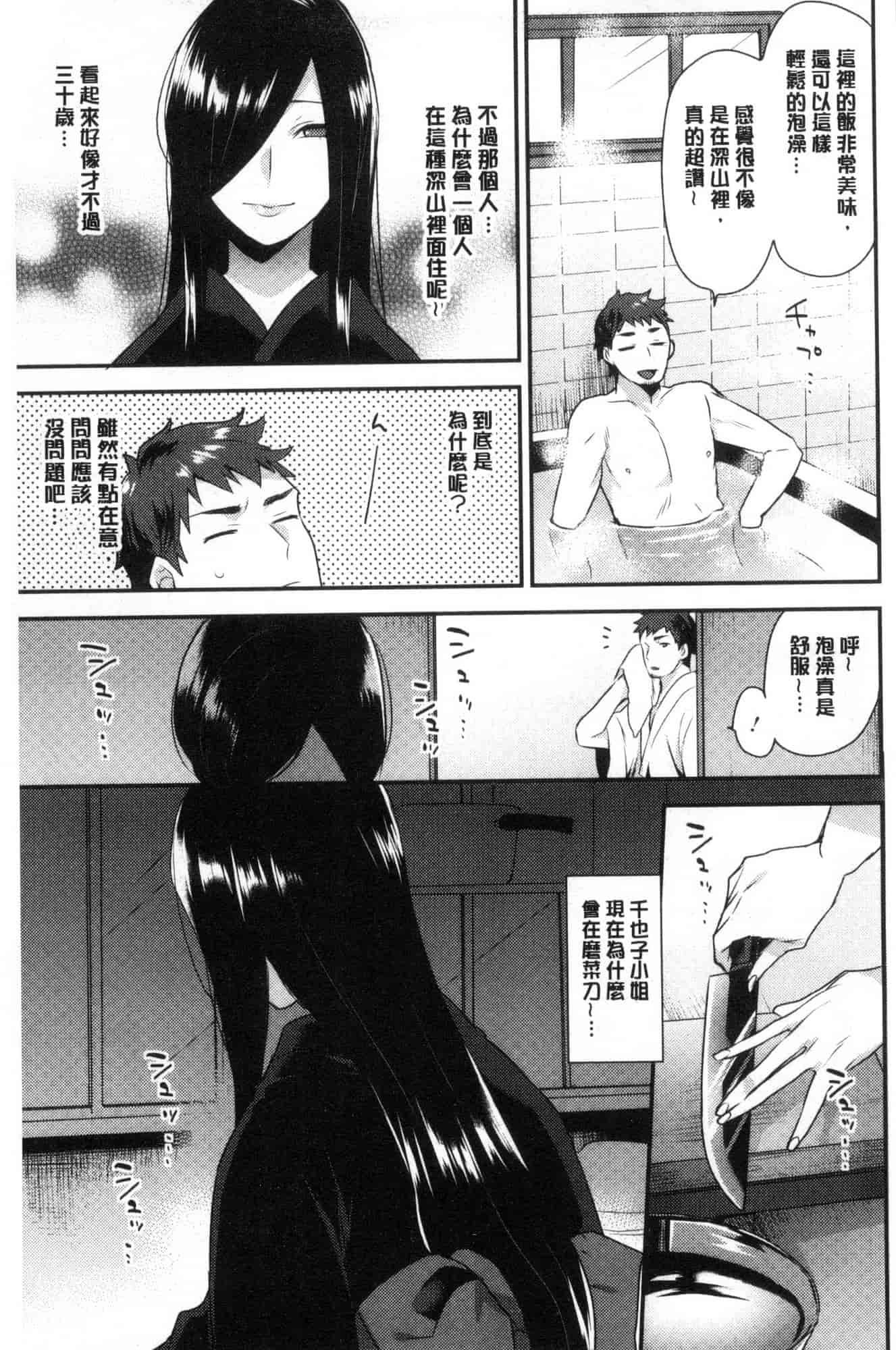 汉化版-[風的工房][十はやみ] カラダカウンセラー 很好色的肉體顧問_第2集