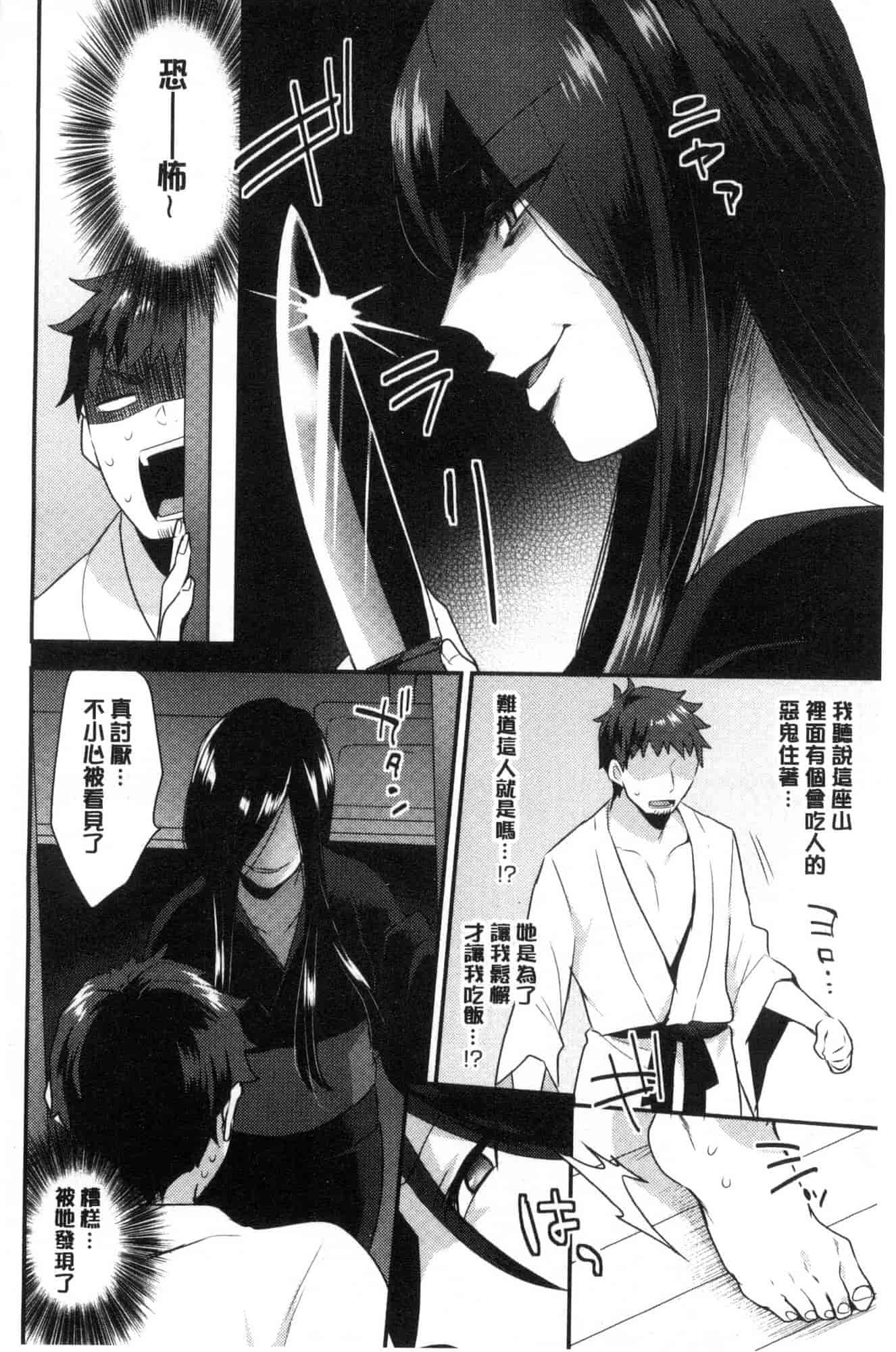 汉化版-[風的工房][十はやみ] カラダカウンセラー 很好色的肉體顧問_第2集
