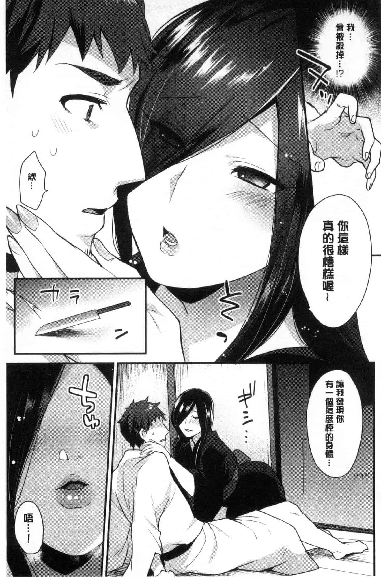 汉化版-[風的工房][十はやみ] カラダカウンセラー 很好色的肉體顧問_第2集