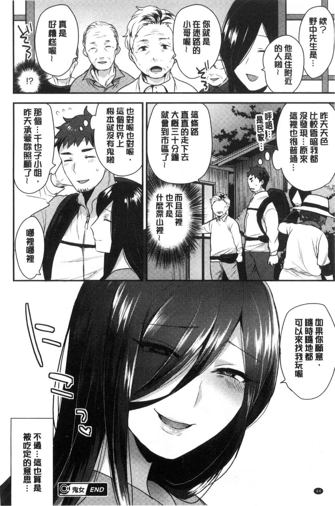 汉化版-[風的工房][十はやみ] カラダカウンセラー 很好色的肉體顧問_第2集