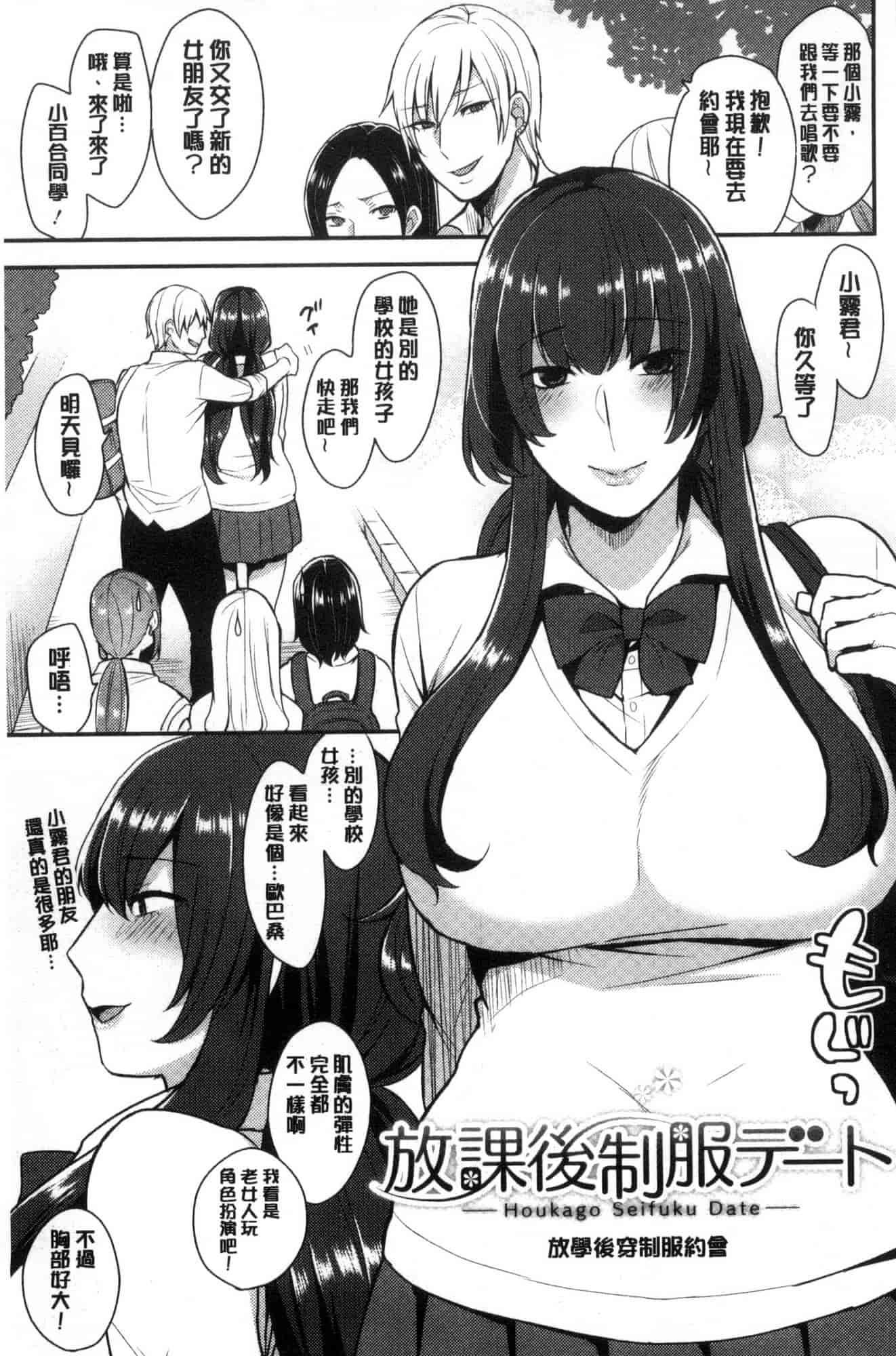 汉化版-[風的工房][十はやみ] カラダカウンセラー 很好色的肉體顧問_第2集