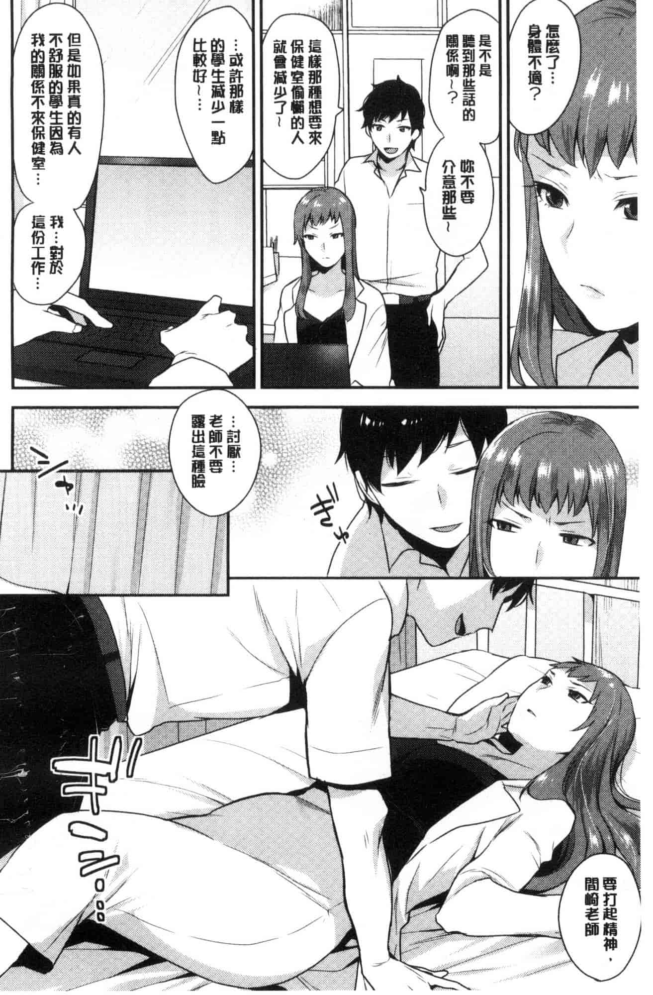 汉化版-[風的工房][十はやみ] カラダカウンセラー 很好色的肉體顧問_第1集