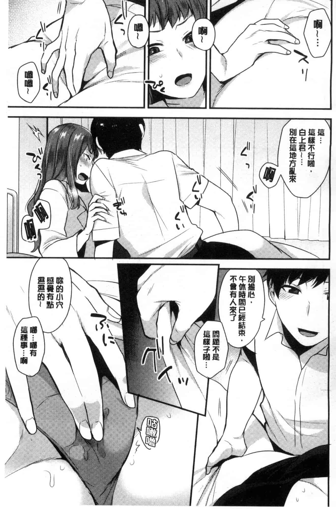 汉化版-[風的工房][十はやみ] カラダカウンセラー 很好色的肉體顧問_第1集