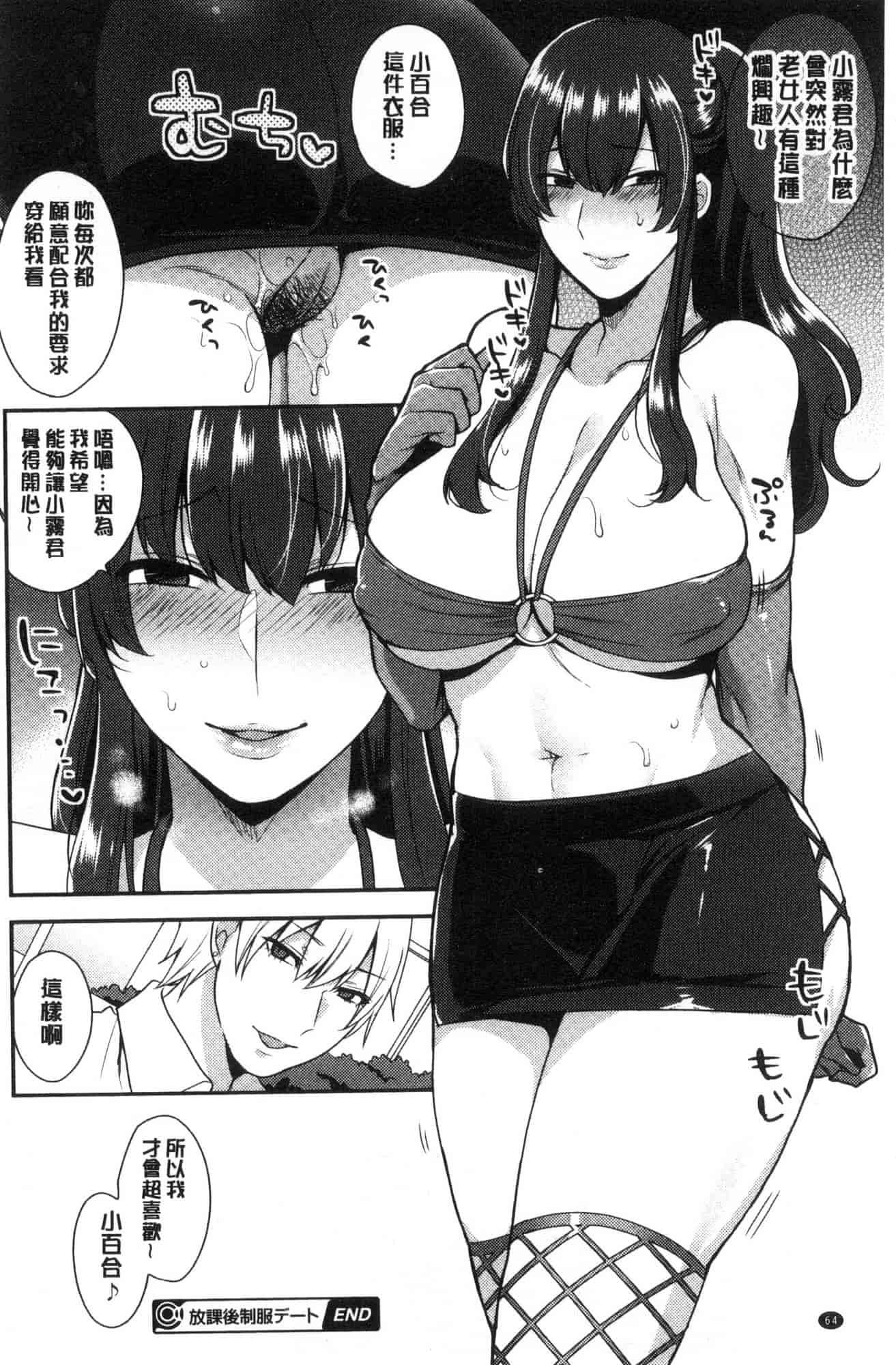 汉化版-[風的工房][十はやみ] カラダカウンセラー 很好色的肉體顧問_第3集