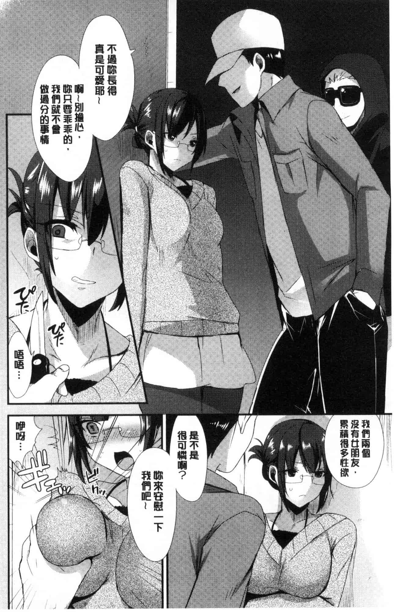 汉化版-[風的工房][十はやみ] カラダカウンセラー 很好色的肉體顧問_第3集