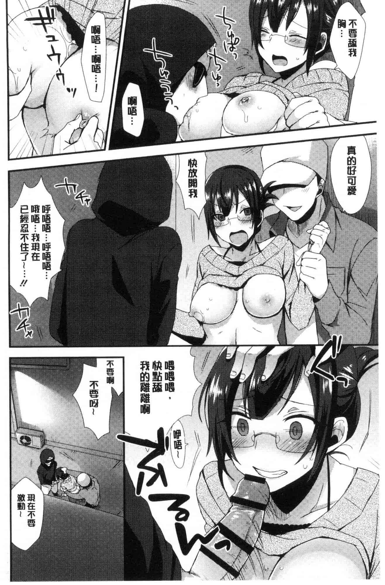汉化版-[風的工房][十はやみ] カラダカウンセラー 很好色的肉體顧問_第3集