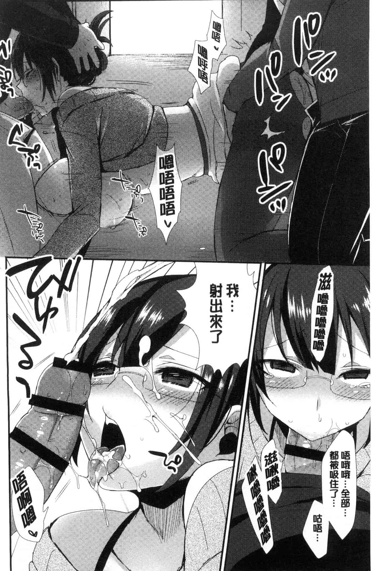 汉化版-[風的工房][十はやみ] カラダカウンセラー 很好色的肉體顧問_第3集