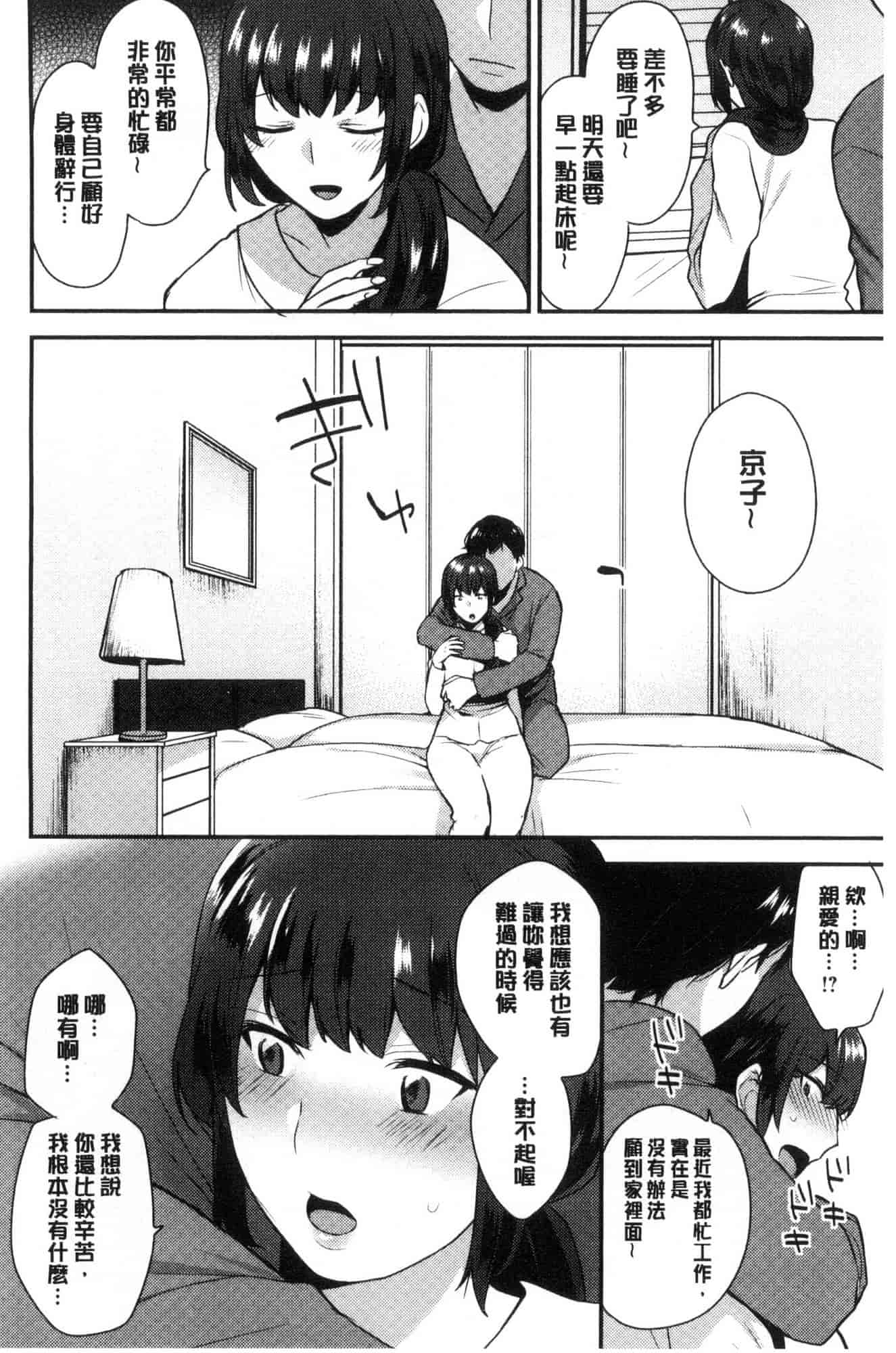 汉化版-[風的工房][十はやみ] カラダカウンセラー 很好色的肉體顧問_第4集
