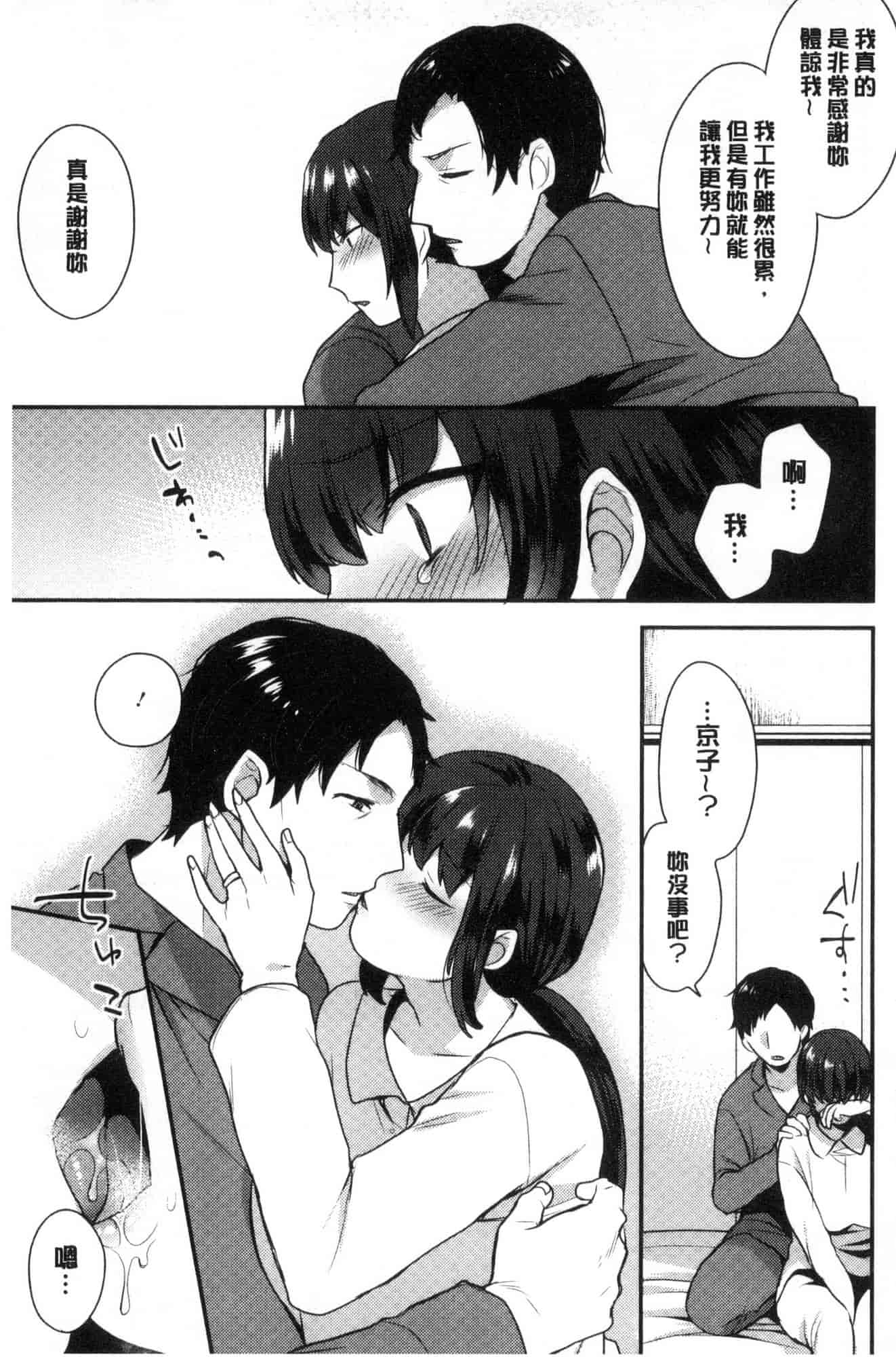 汉化版-[風的工房][十はやみ] カラダカウンセラー 很好色的肉體顧問_第4集
