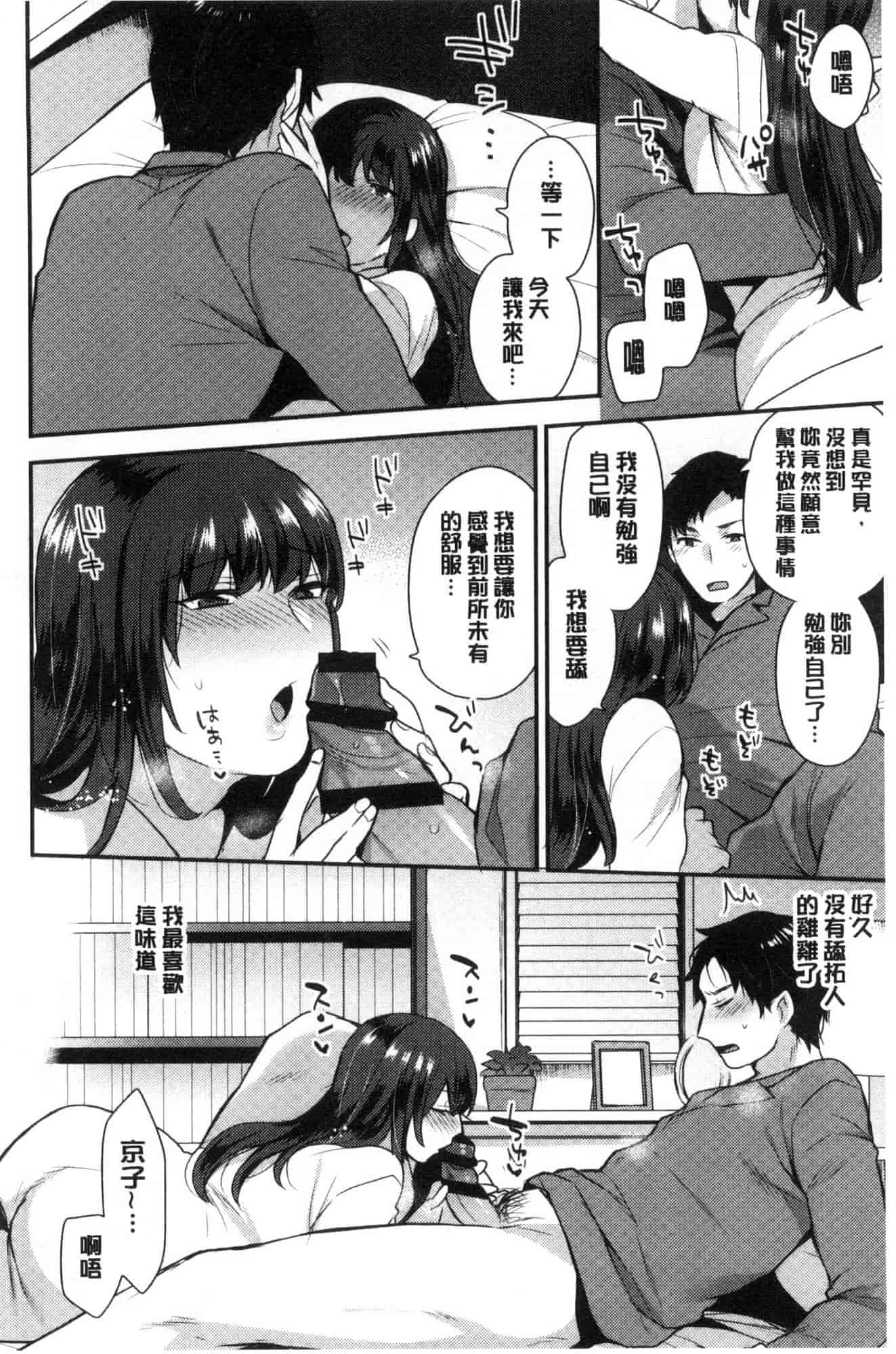 汉化版-[風的工房][十はやみ] カラダカウンセラー 很好色的肉體顧問_第4集