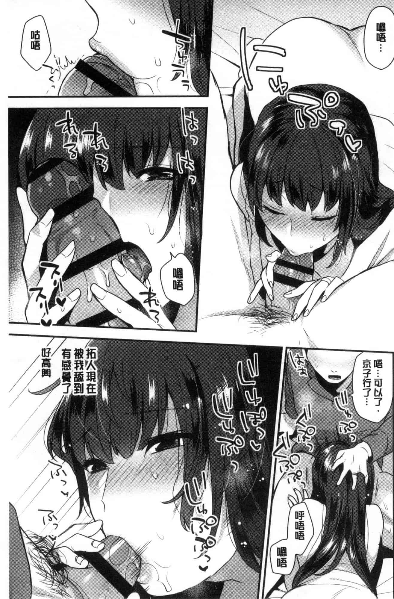 汉化版-[風的工房][十はやみ] カラダカウンセラー 很好色的肉體顧問_第4集