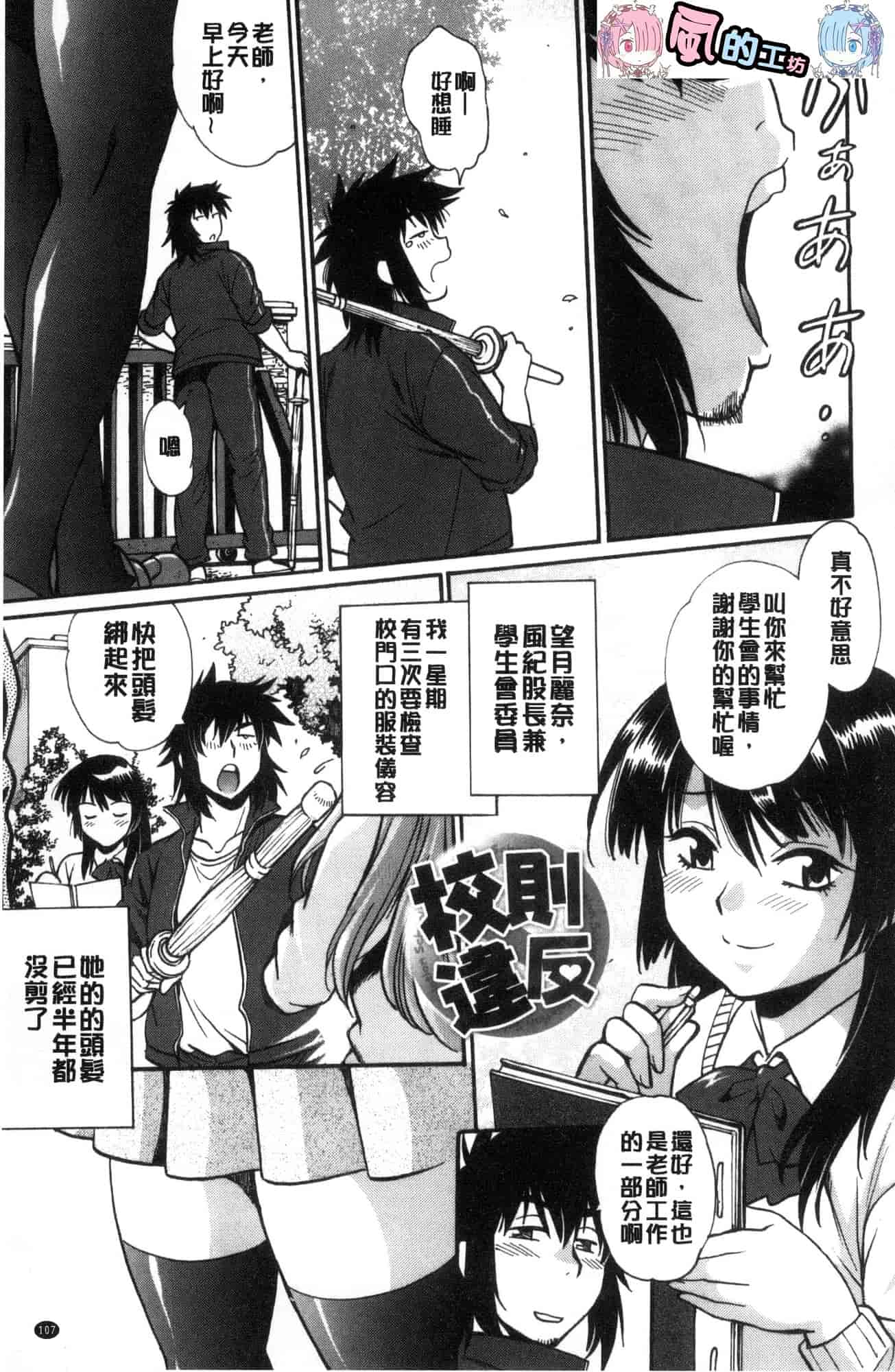 汉化版-[風的工房][真鍋譲治] 硬くて太くて熱いのを♥ 硬挺又粗大又熱的那個_第5集