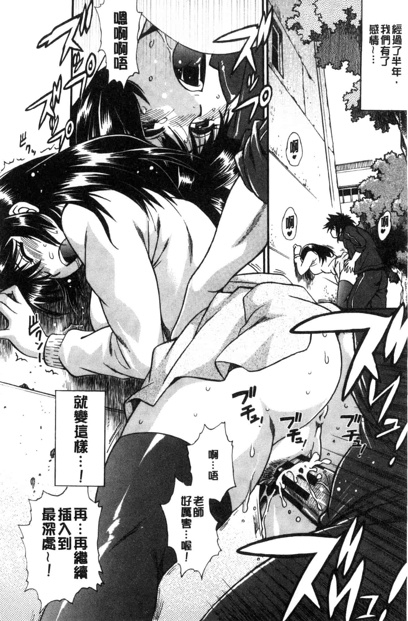 汉化版-[風的工房][真鍋譲治] 硬くて太くて熱いのを♥ 硬挺又粗大又熱的那個_第5集
