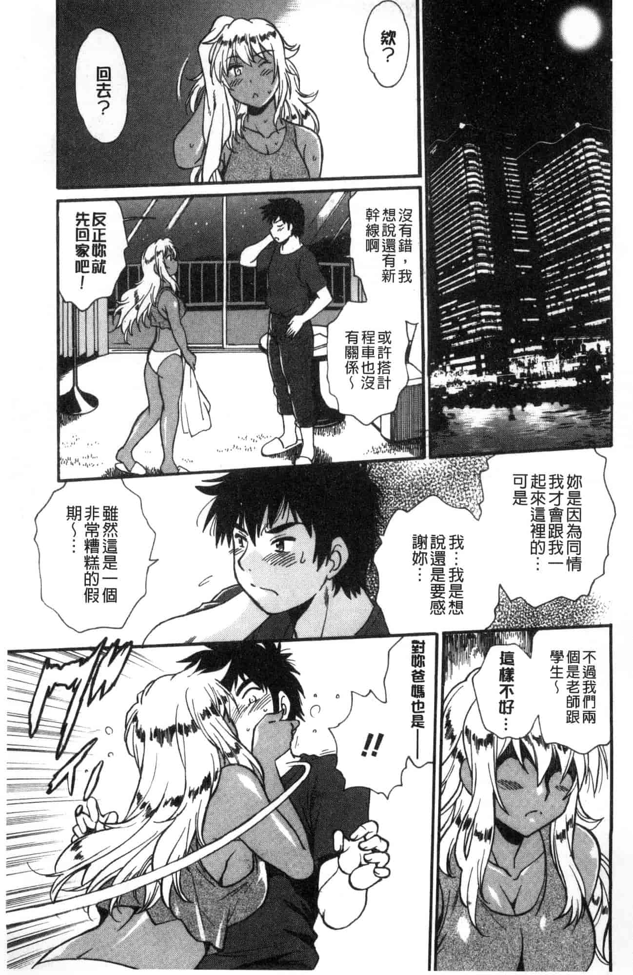 汉化版-[風的工房][真鍋譲治] 硬くて太くて熱いのを♥ 硬挺又粗大又熱的那個_第1集