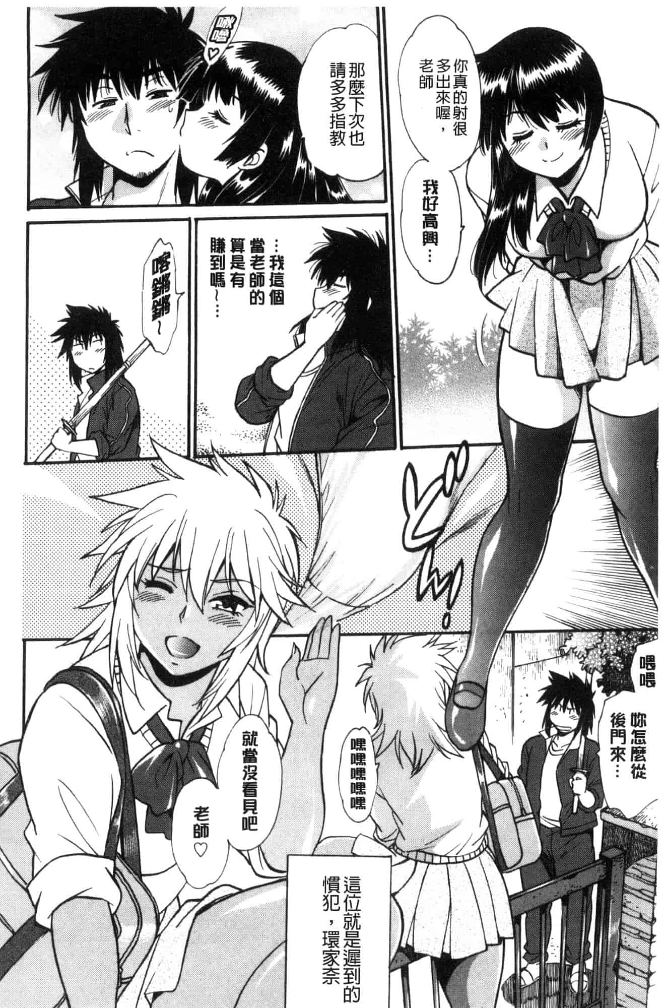 汉化版-[風的工房][真鍋譲治] 硬くて太くて熱いのを♥ 硬挺又粗大又熱的那個_第5集