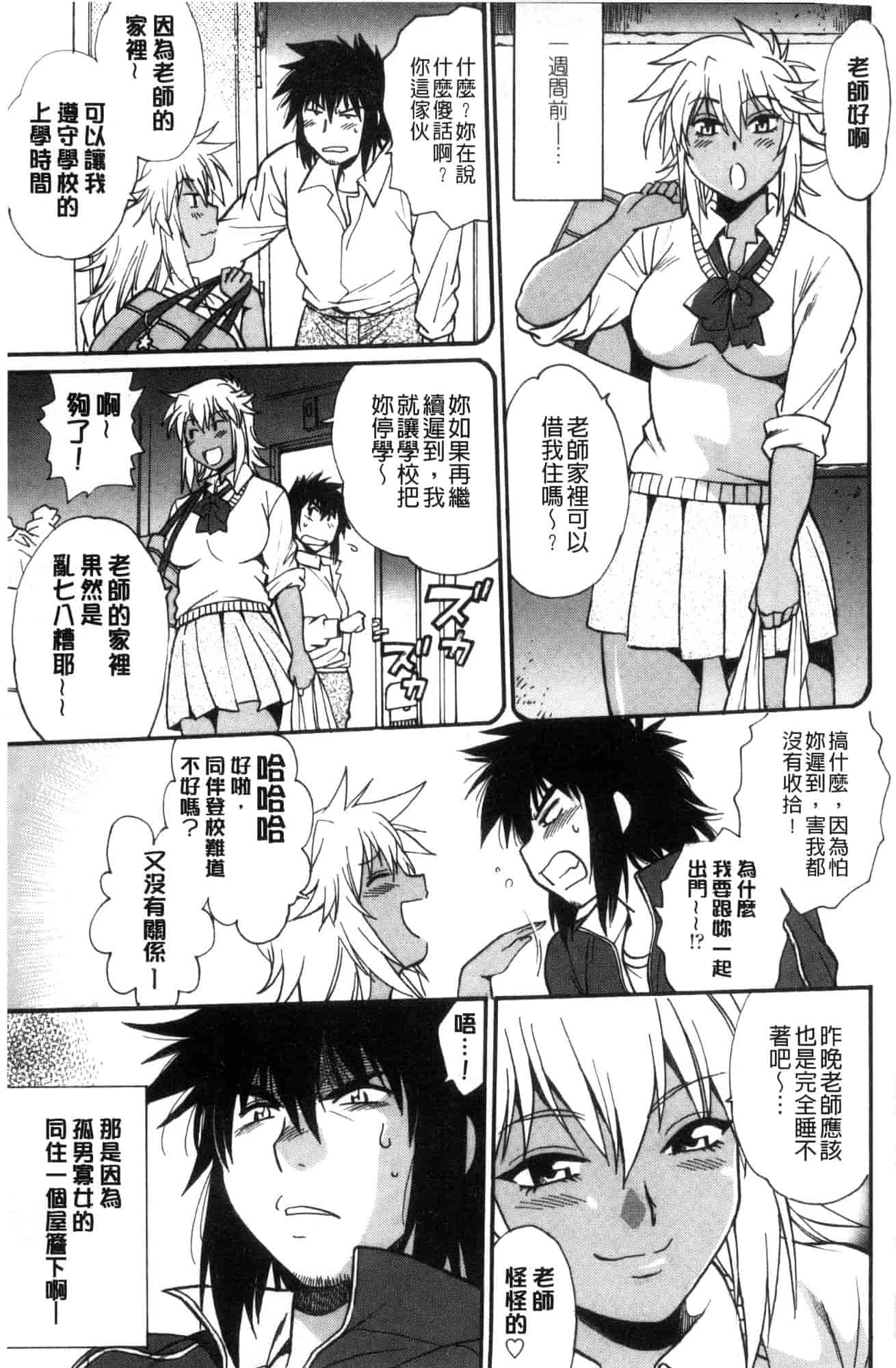 汉化版-[風的工房][真鍋譲治] 硬くて太くて熱いのを♥ 硬挺又粗大又熱的那個_第5集