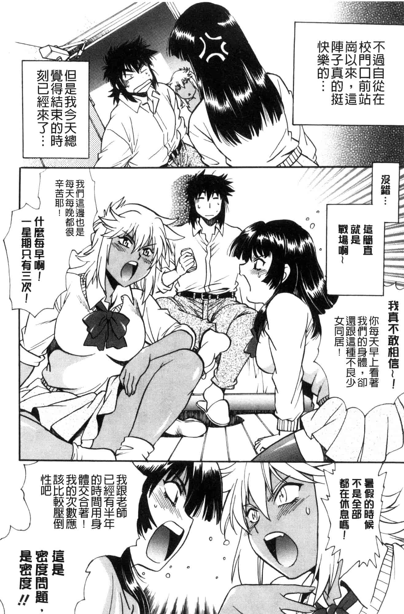 汉化版-[風的工房][真鍋譲治] 硬くて太くて熱いのを♥ 硬挺又粗大又熱的那個_第5集