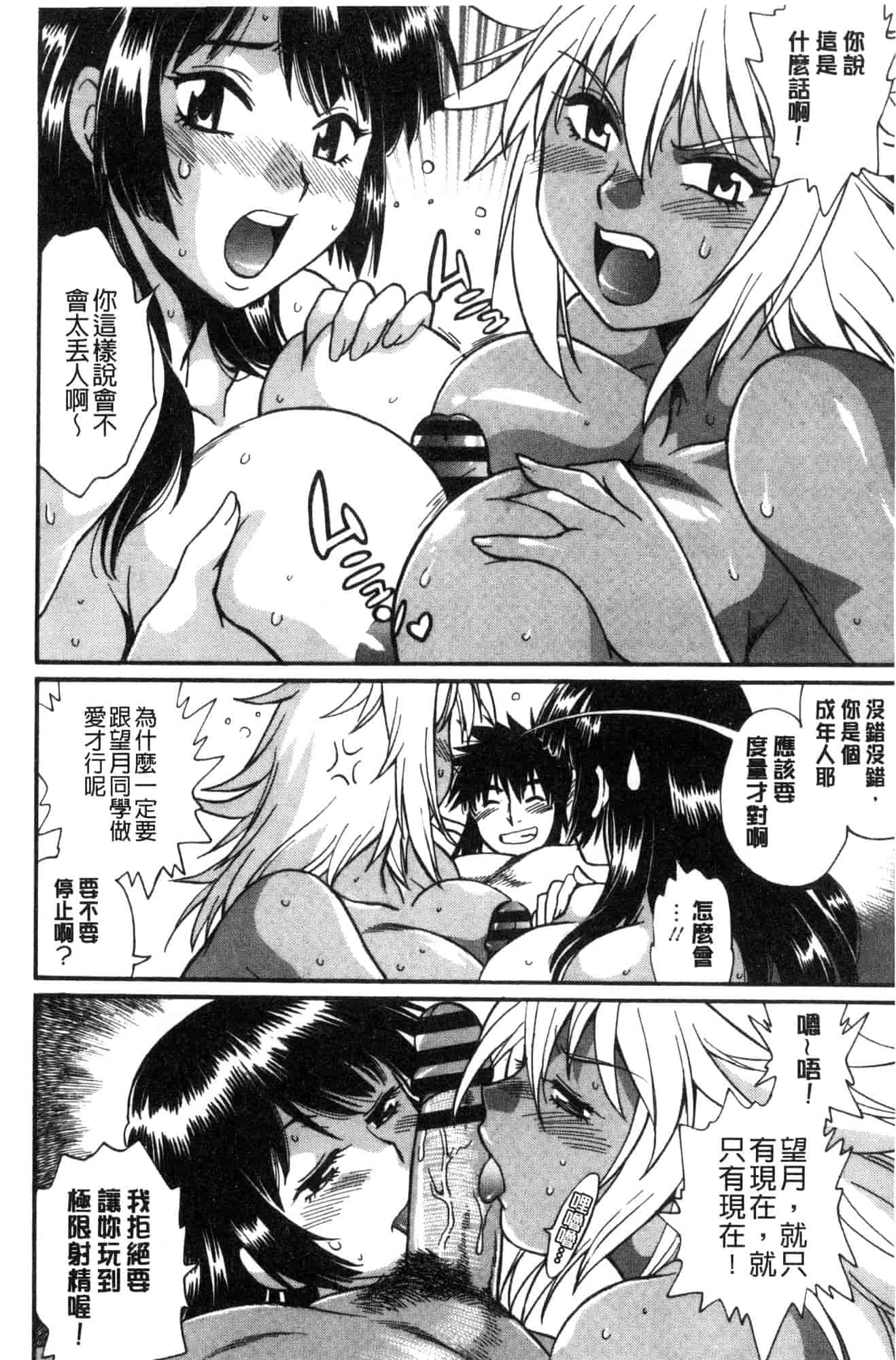 汉化版-[風的工房][真鍋譲治] 硬くて太くて熱いのを♥ 硬挺又粗大又熱的那個_第5集