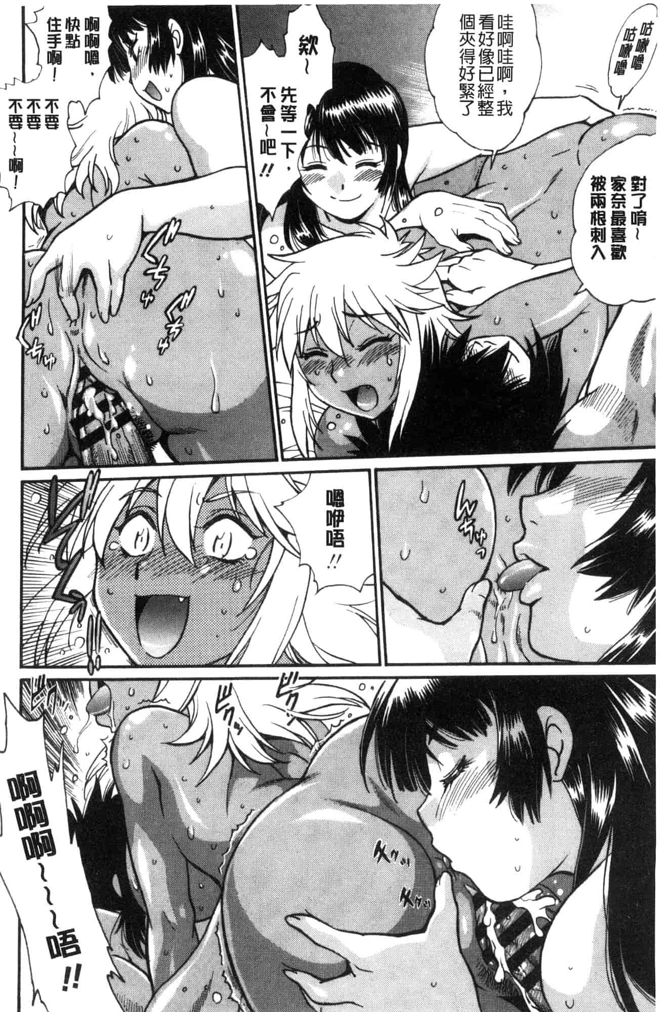 汉化版-[風的工房][真鍋譲治] 硬くて太くて熱いのを♥ 硬挺又粗大又熱的那個_第5集