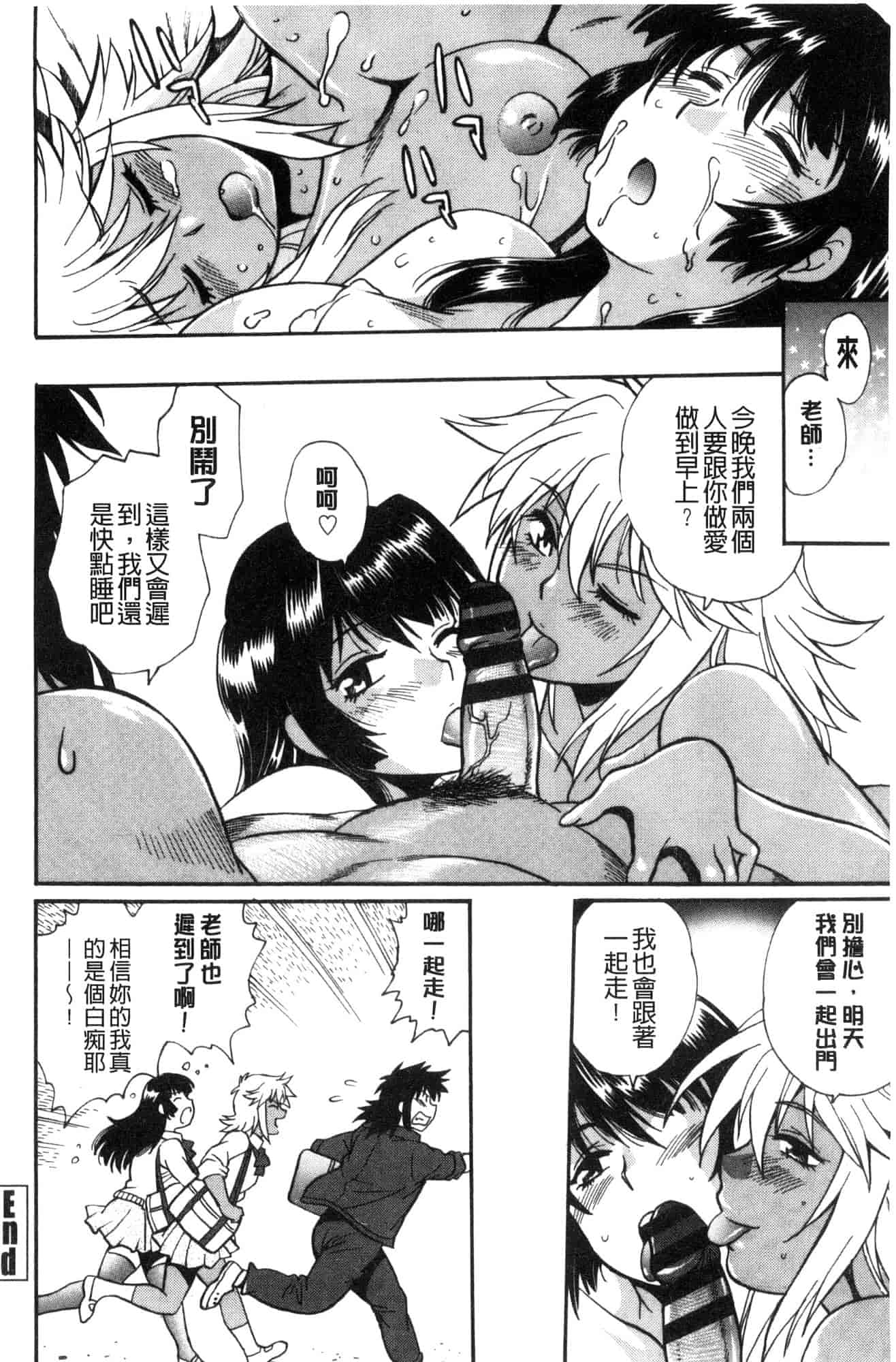 汉化版-[風的工房][真鍋譲治] 硬くて太くて熱いのを♥ 硬挺又粗大又熱的那個_第6集