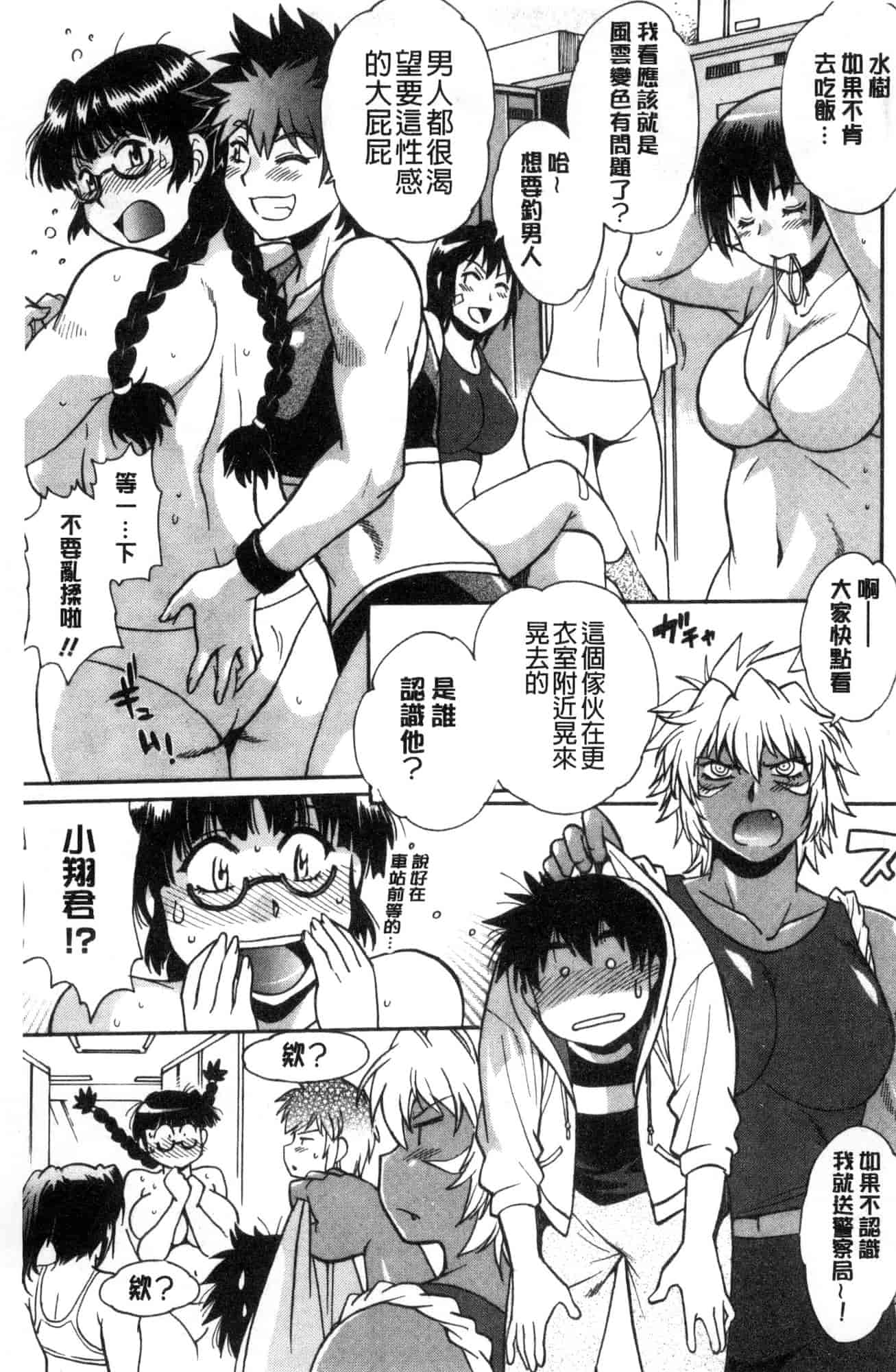 汉化版-[風的工房][真鍋譲治] 硬くて太くて熱いのを♥ 硬挺又粗大又熱的那個_第6集