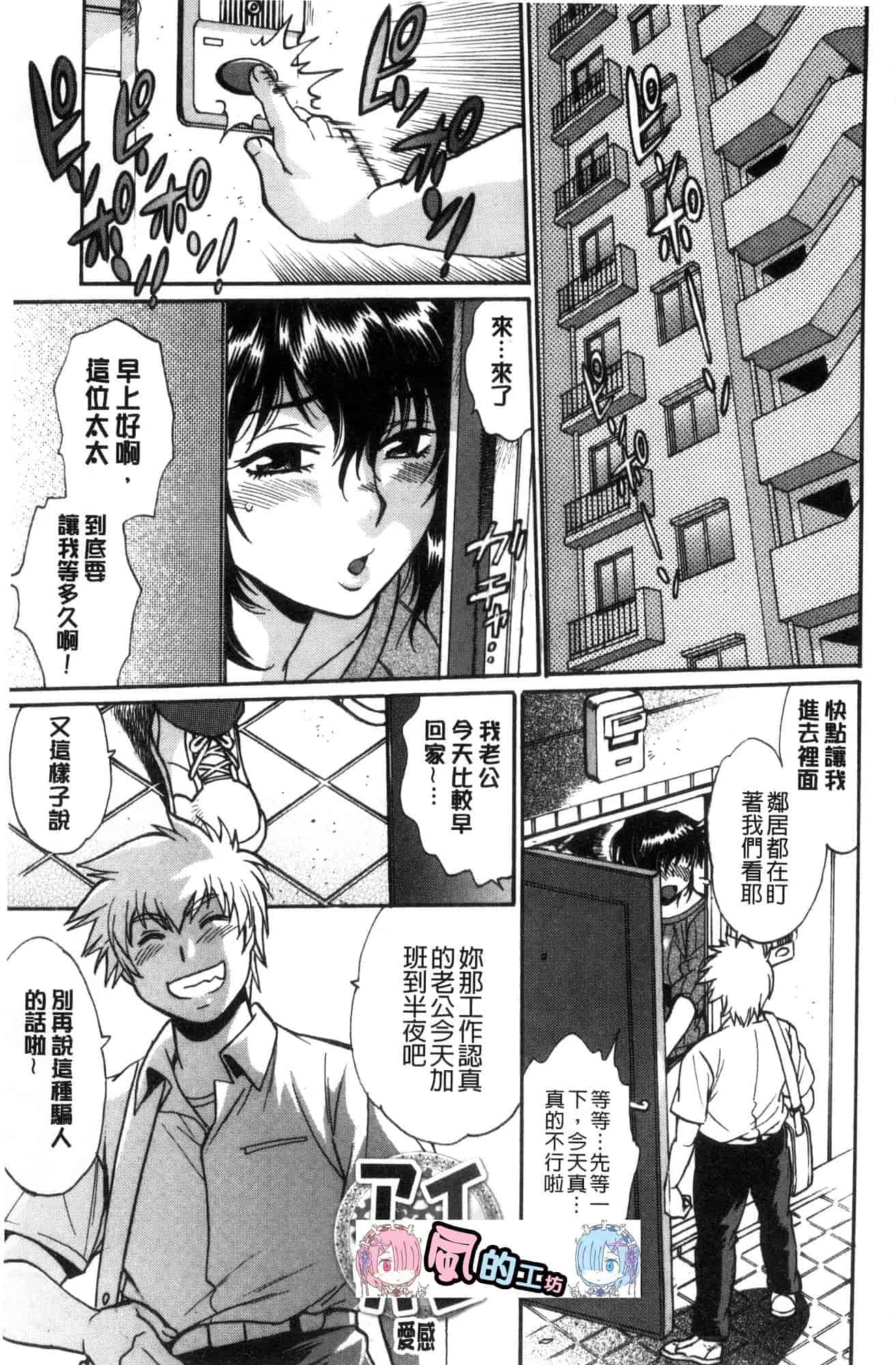 汉化版-[風的工房][真鍋譲治] 硬くて太くて熱いのを♥ 硬挺又粗大又熱的那個_第6集