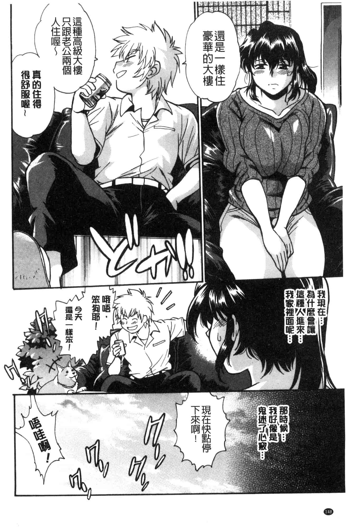 汉化版-[風的工房][真鍋譲治] 硬くて太くて熱いのを♥ 硬挺又粗大又熱的那個_第6集