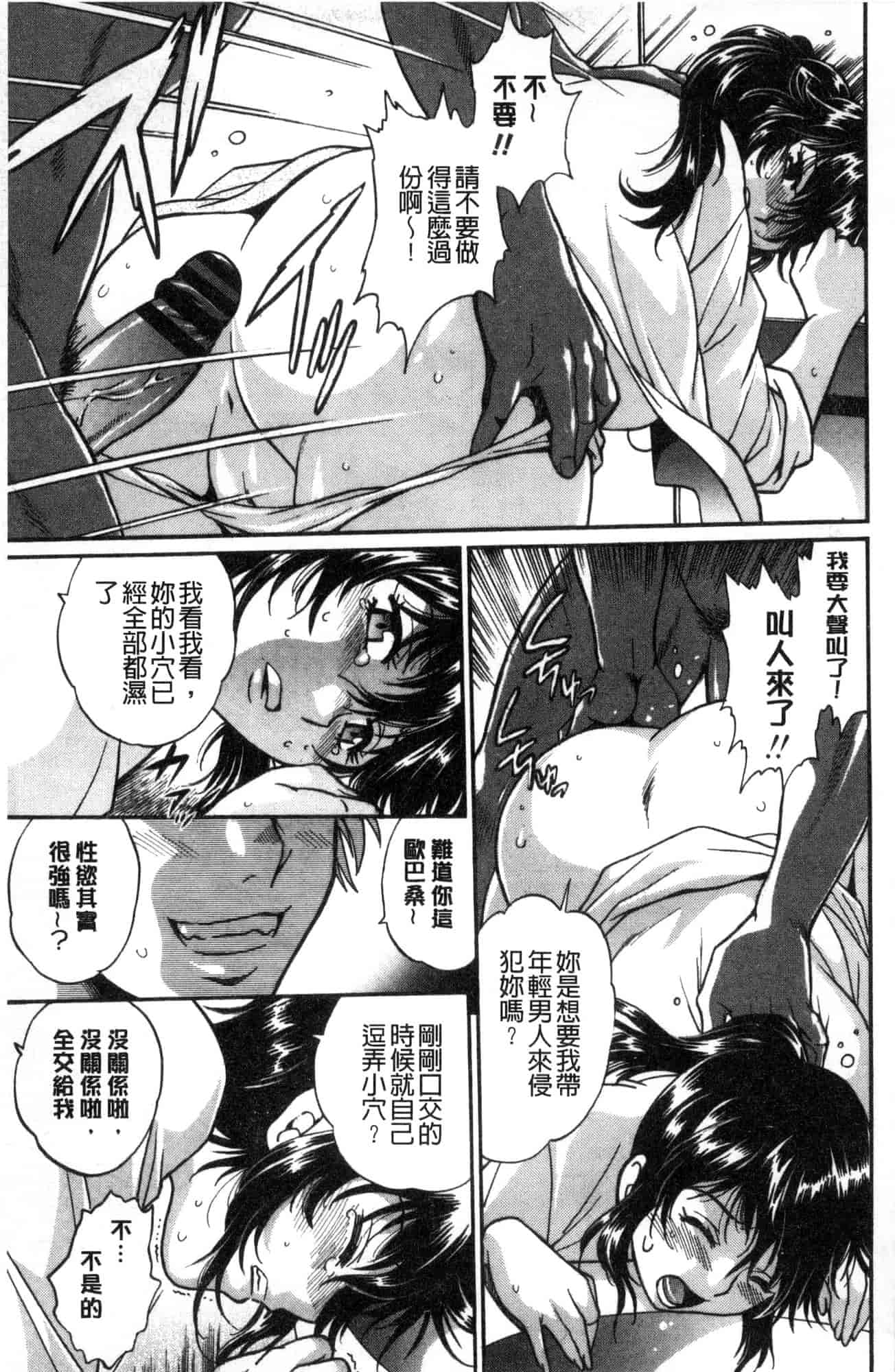汉化版-[風的工房][真鍋譲治] 硬くて太くて熱いのを♥ 硬挺又粗大又熱的那個_第7集