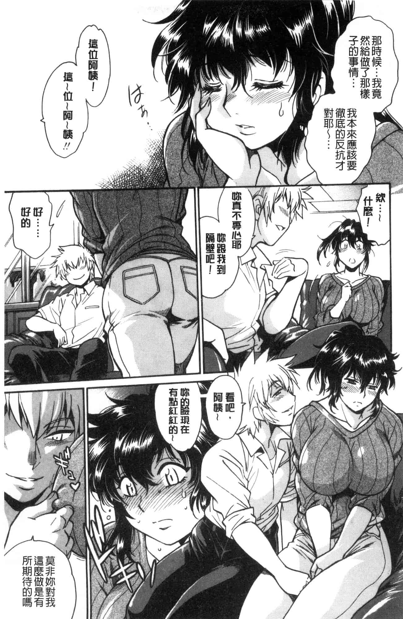 汉化版-[風的工房][真鍋譲治] 硬くて太くて熱いのを♥ 硬挺又粗大又熱的那個_第7集