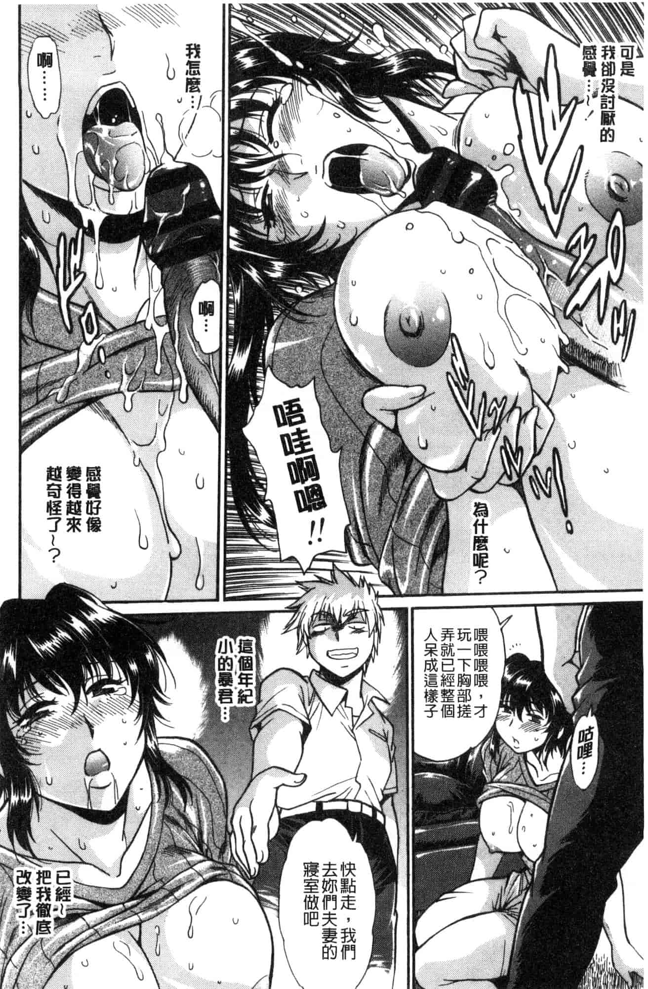 汉化版-[風的工房][真鍋譲治] 硬くて太くて熱いのを♥ 硬挺又粗大又熱的那個_第7集
