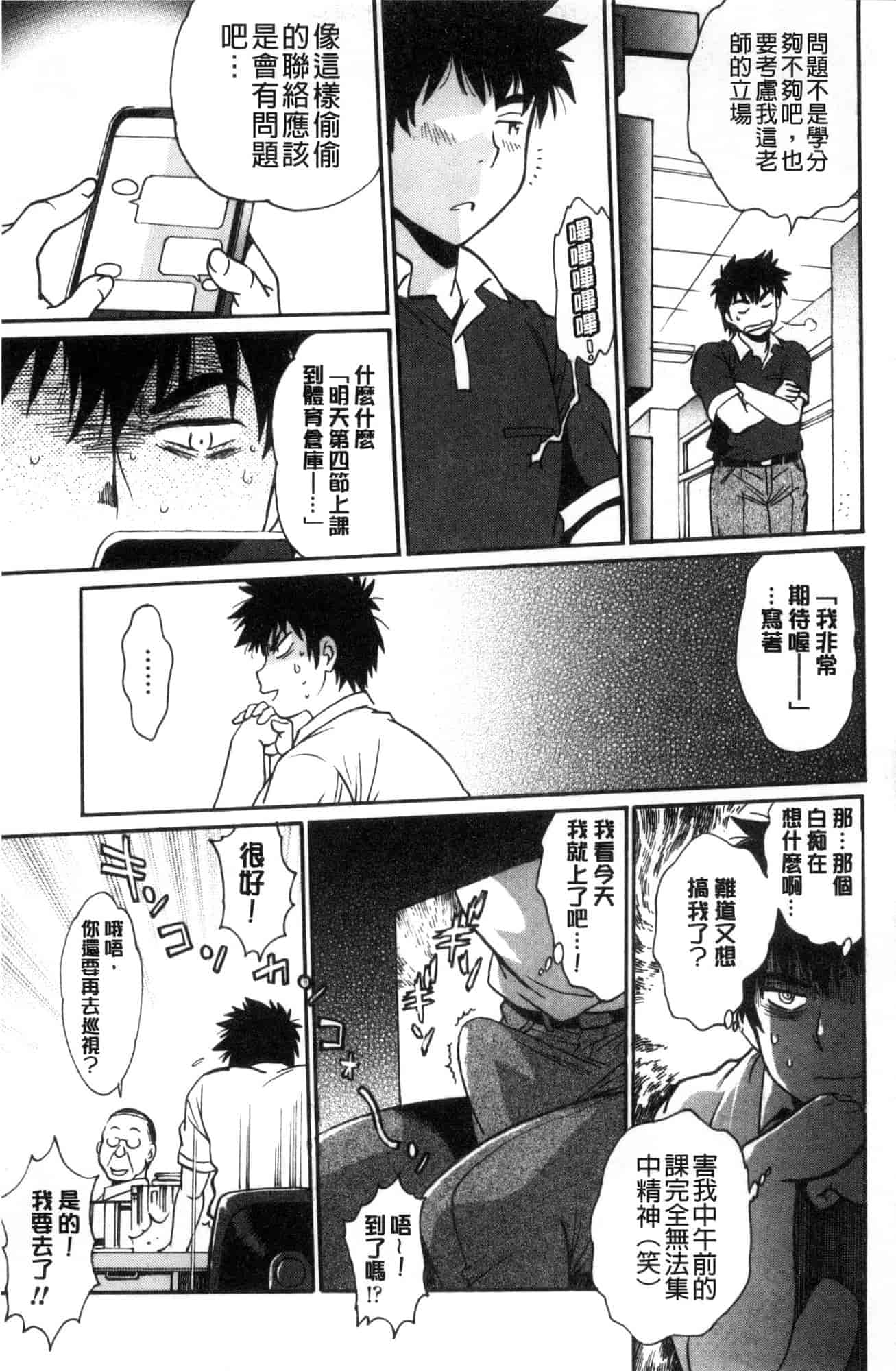 汉化版-[風的工房][真鍋譲治] 硬くて太くて熱いのを♥ 硬挺又粗大又熱的那個_第7集