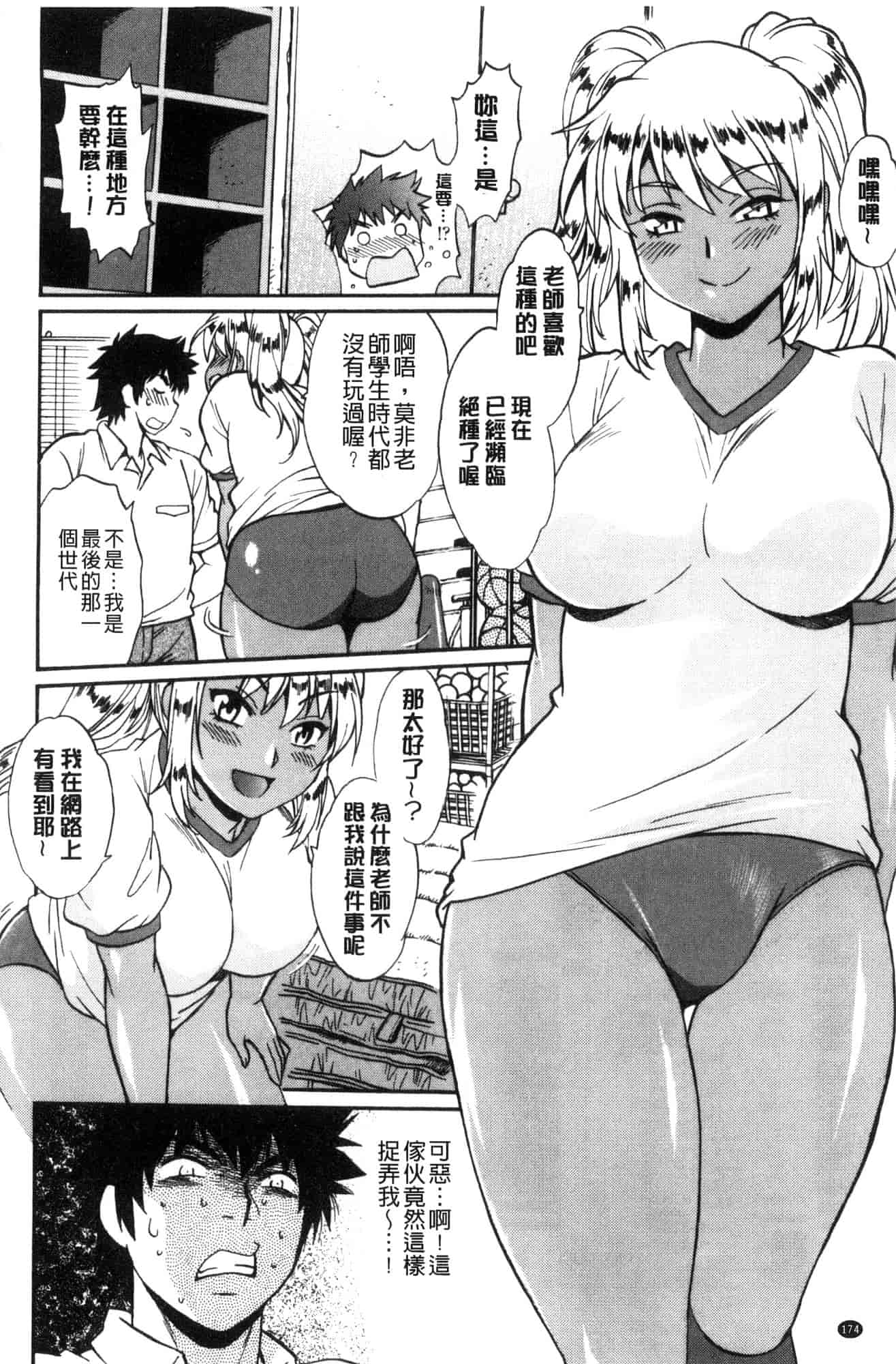汉化版-[風的工房][真鍋譲治] 硬くて太くて熱いのを♥ 硬挺又粗大又熱的那個_第8集