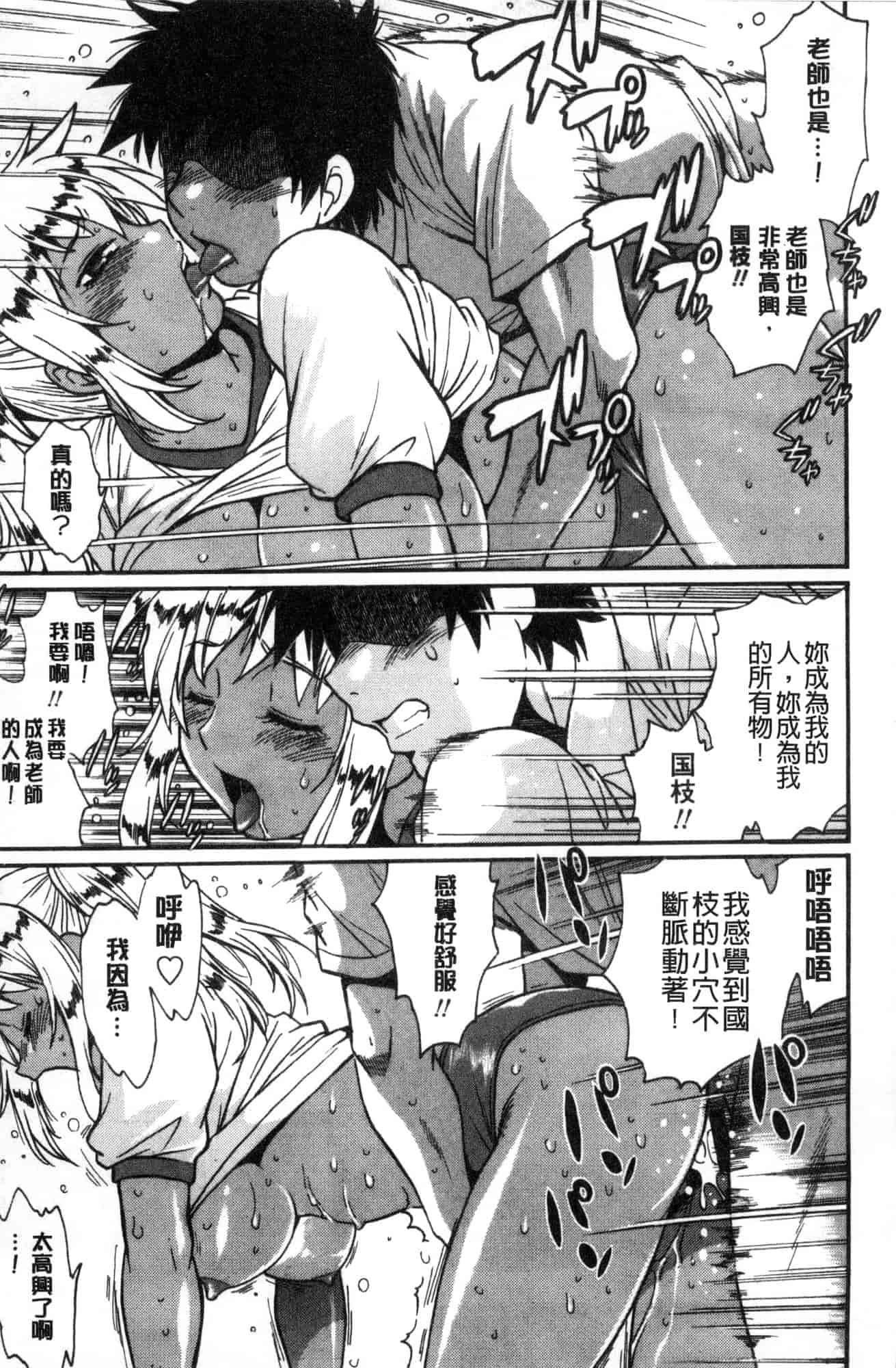 汉化版-[風的工房][真鍋譲治] 硬くて太くて熱いのを♥ 硬挺又粗大又熱的那個_第8集