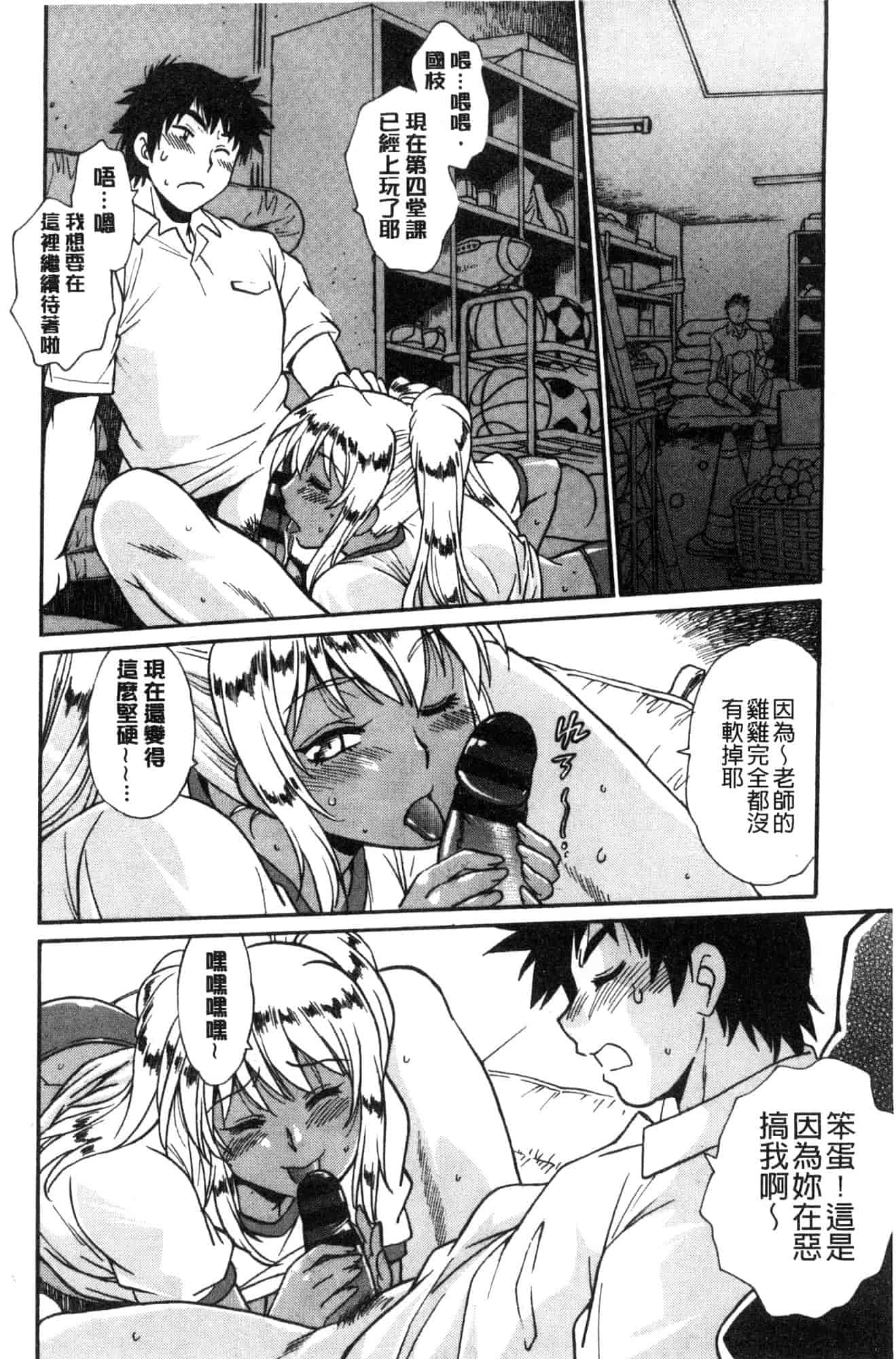 汉化版-[風的工房][真鍋譲治] 硬くて太くて熱いのを♥ 硬挺又粗大又熱的那個_第8集