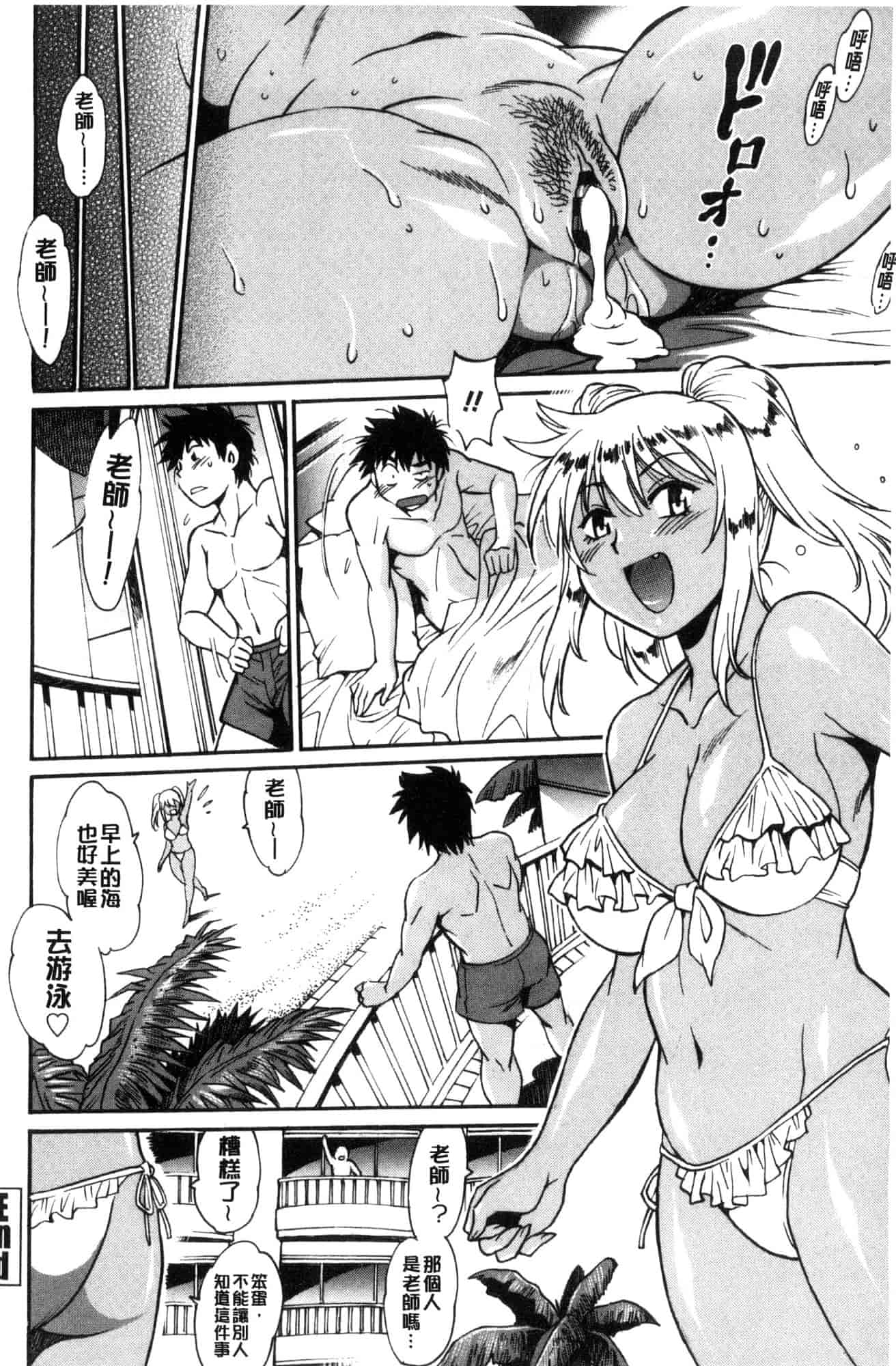 汉化版-[風的工房][真鍋譲治] 硬くて太くて熱いのを♥ 硬挺又粗大又熱的那個_第2集