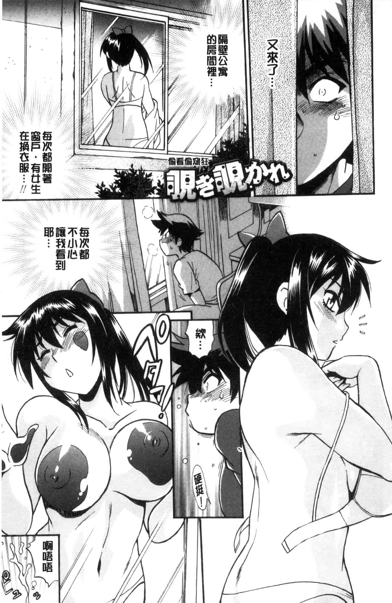 汉化版-[風的工房][真鍋譲治] 硬くて太くて熱いのを♥ 硬挺又粗大又熱的那個_第2集