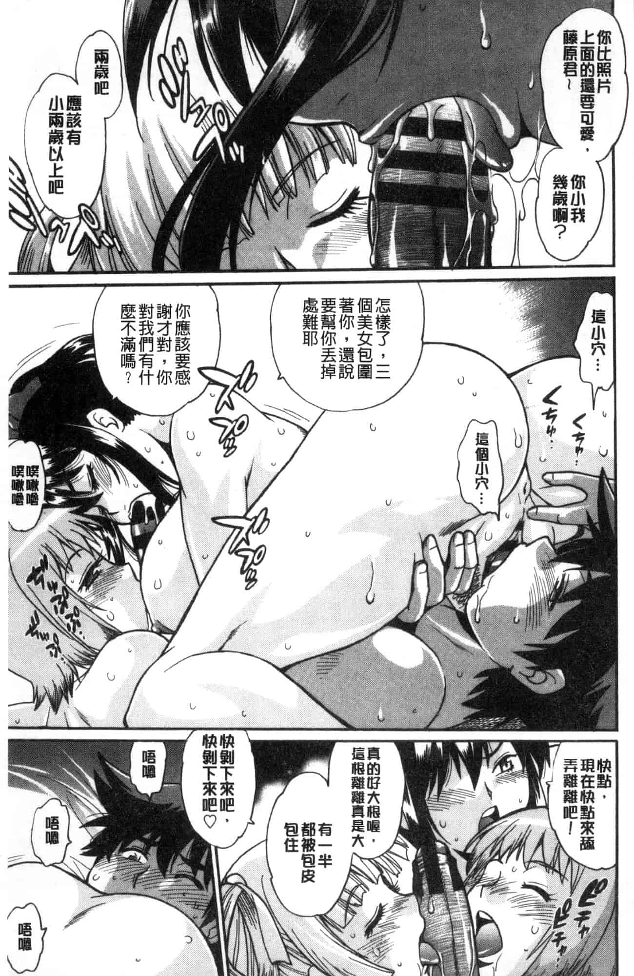 汉化版-[風的工房][真鍋譲治] 硬くて太くて熱いのを♥ 硬挺又粗大又熱的那個_第2集
