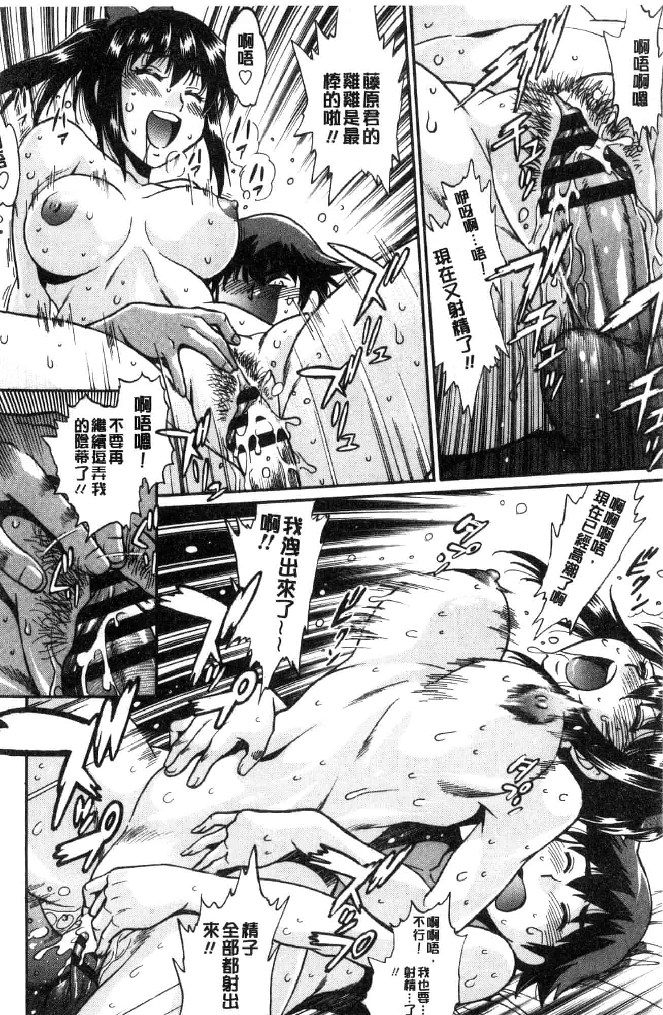 汉化版-[風的工房][真鍋譲治] 硬くて太くて熱いのを♥ 硬挺又粗大又熱的那個_第2集